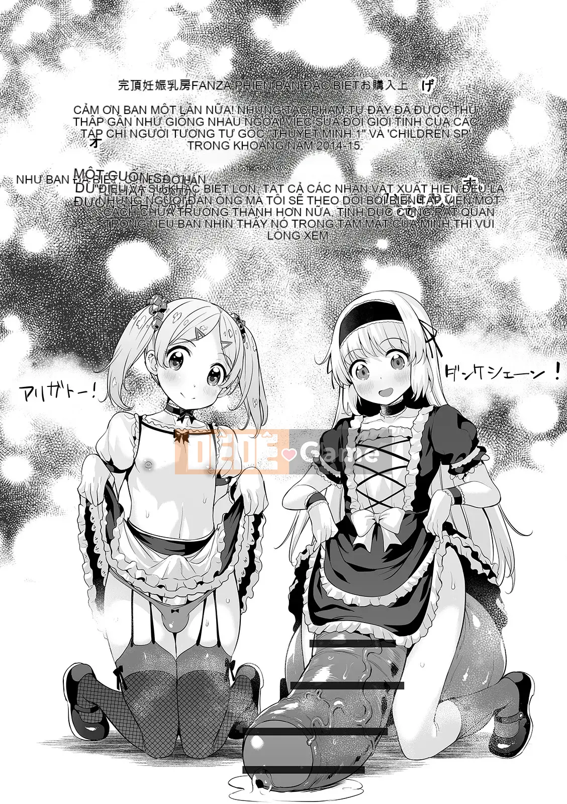 [Ere 2 Aero] Vếu Seichou Haramase [Kỹ thuật số]