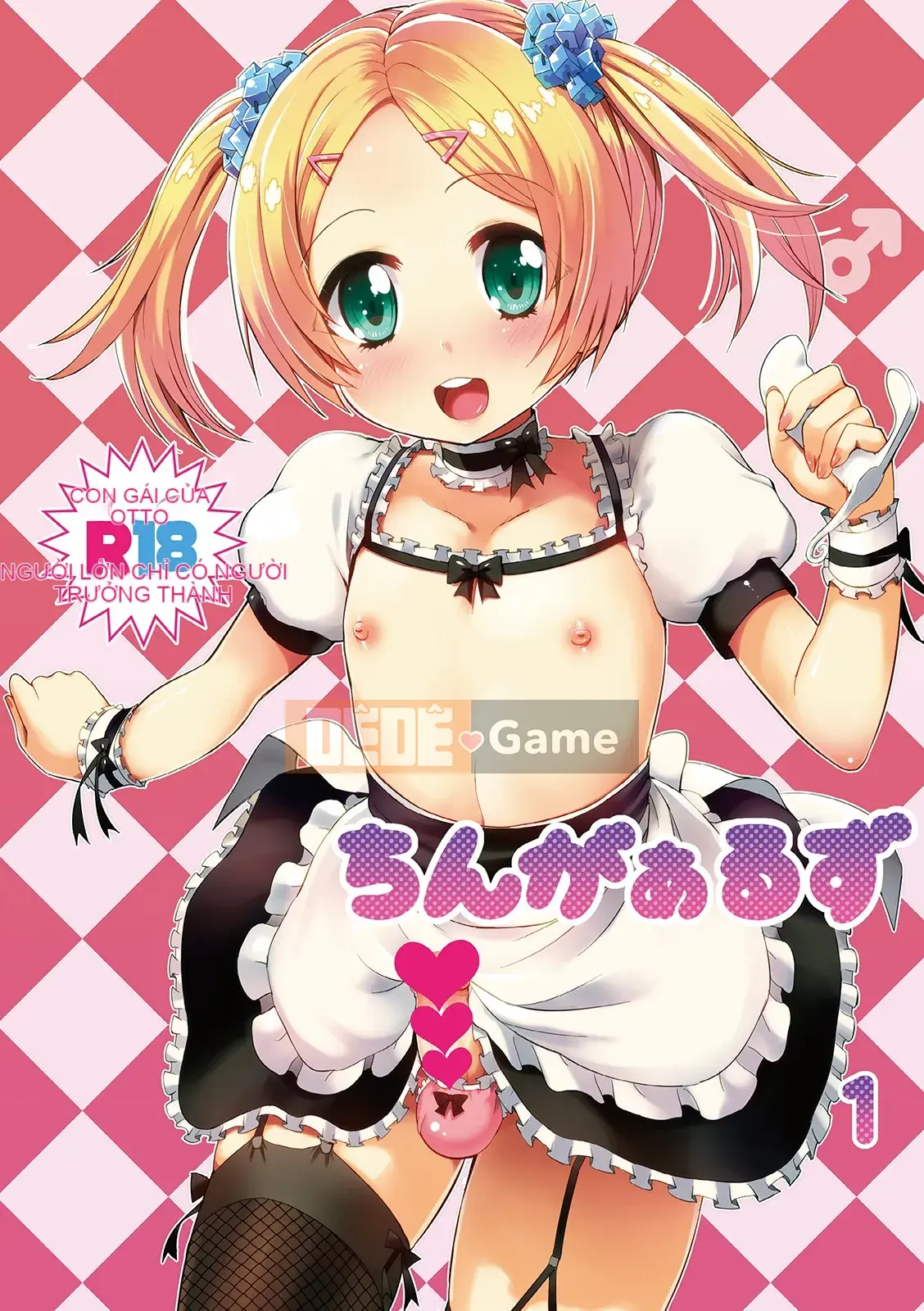 [Ere 2 Aero] Vếu Seichou Haramase [Kỹ thuật số]