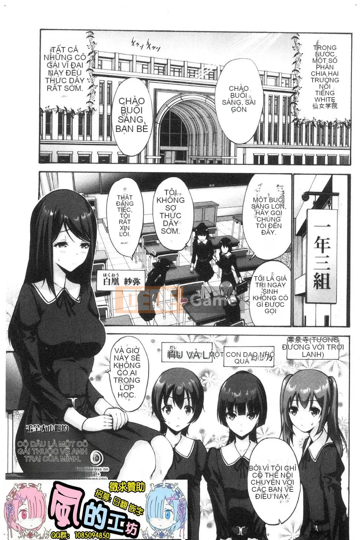 [Kazeteki Koubou][Yasushi Nishikawa] Bạn có thích truyện ngôn tình không?