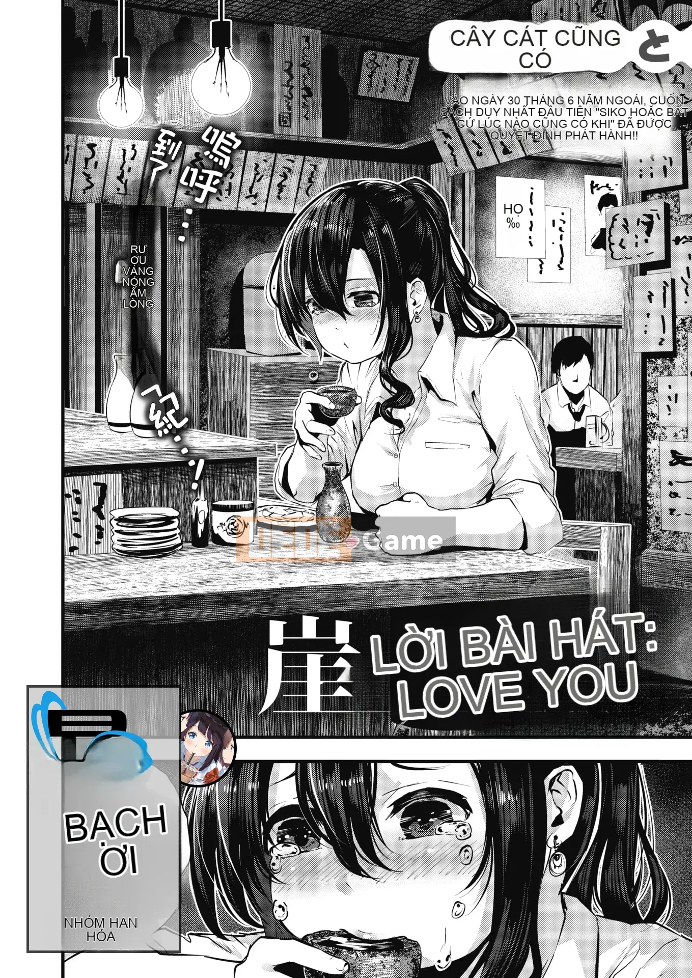 [Botan Mochito] Gakeppuchi Koiuta (COMIC HOTMILK 2020-07) [Tiếng Trung] [Kỹ thuật số]