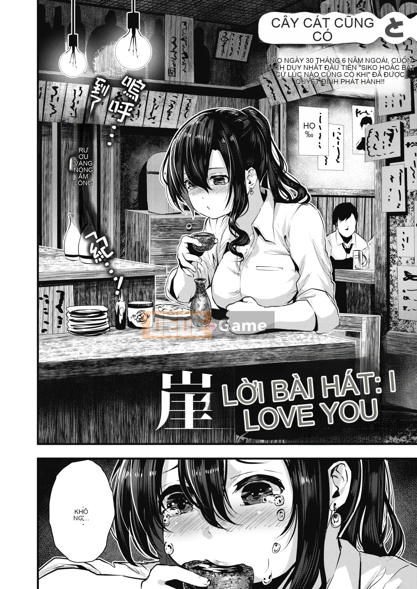 [Botan Mochito] Gakeppuchi Koiuta (COMIC HOTMILK 2020-07) [Tiếng Trung] [Kỹ thuật số]