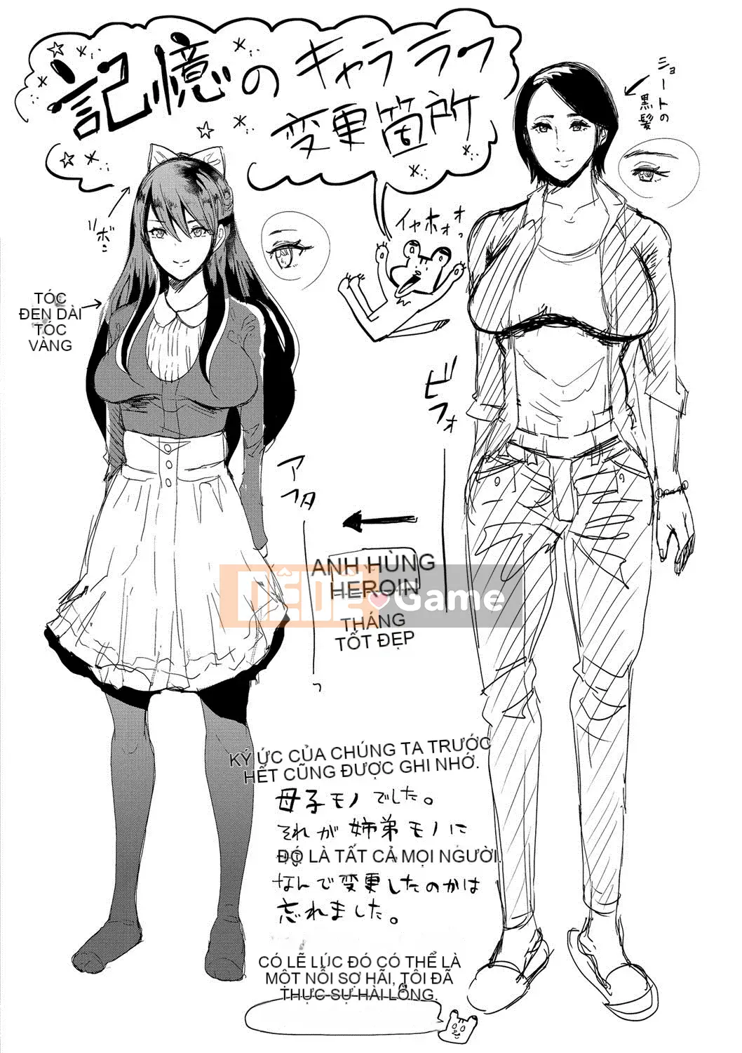 [Shomu] Chúng tôi bị thống trị và bị chịch... [Digital]