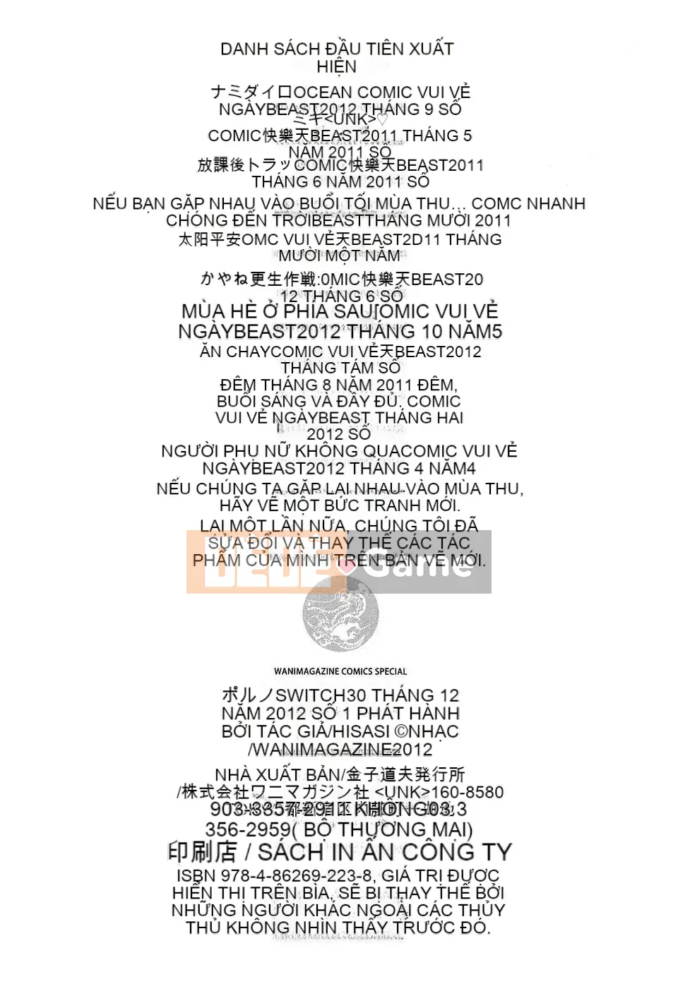 [Hisasi] Công tắc khiêu dâm