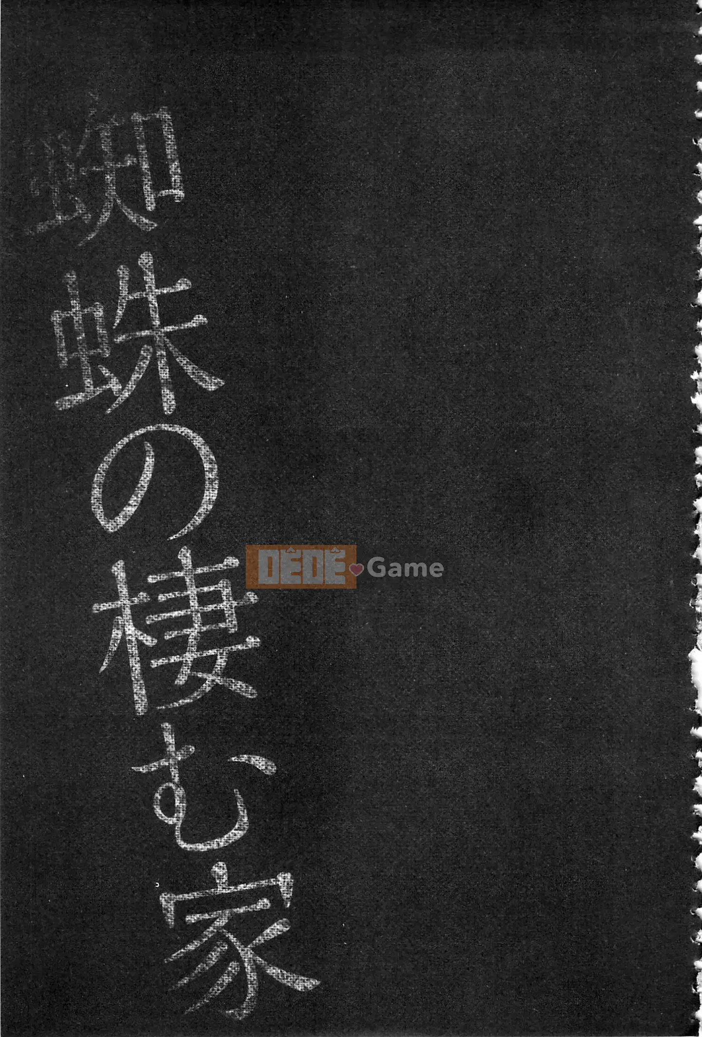 [Mở lỗ như một thói quen nhúng lại nhóm-Càn quét hình ảnh][Thiên Nại Dịch Thủy] Âm Dương Thánh Nhân -Dáng vẻ và dục vọng của thánh nhân-