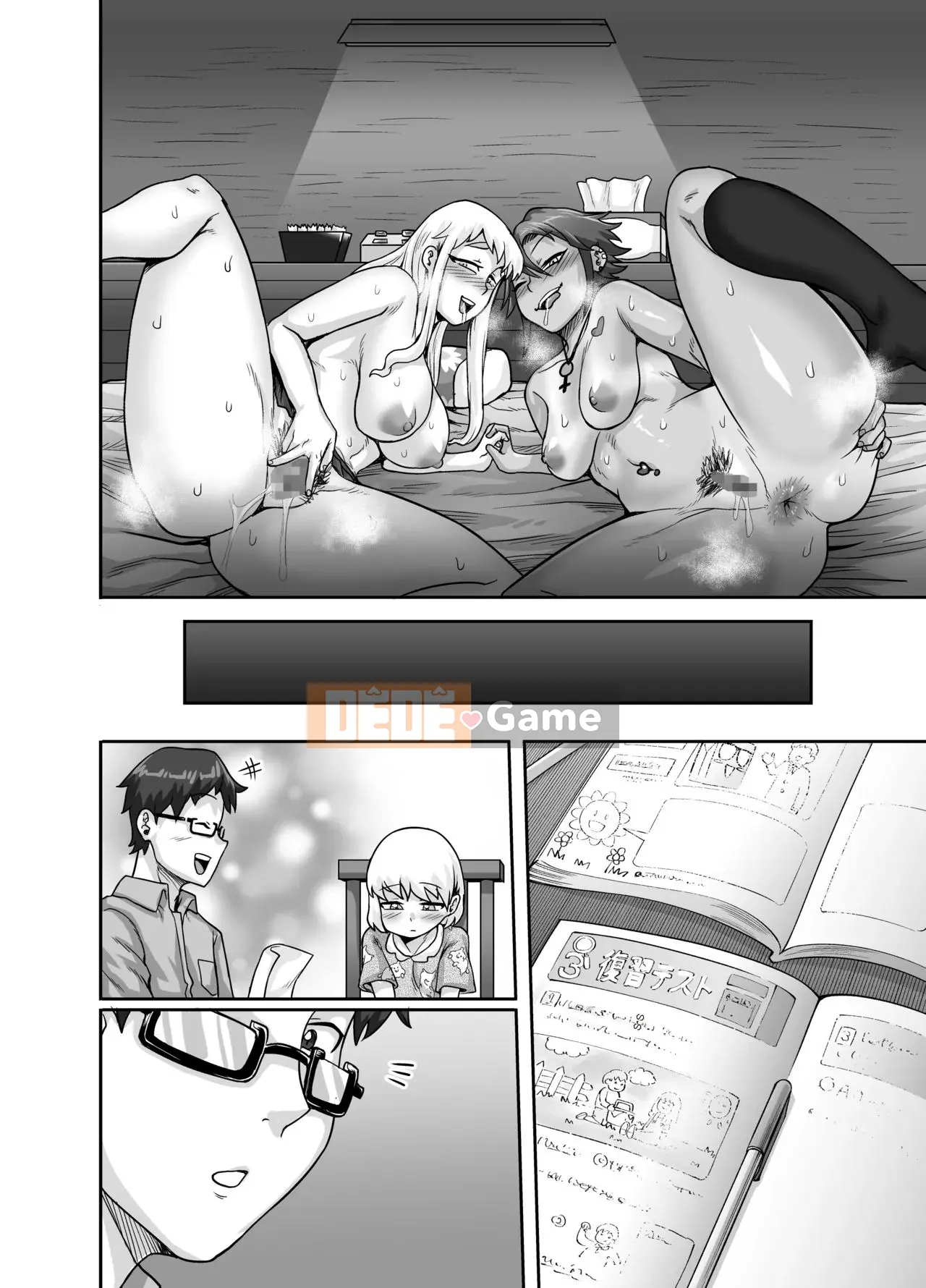 [Juice Box Factory (Juna Juna Juice)] Những bà mẹ đơn thân đói khát