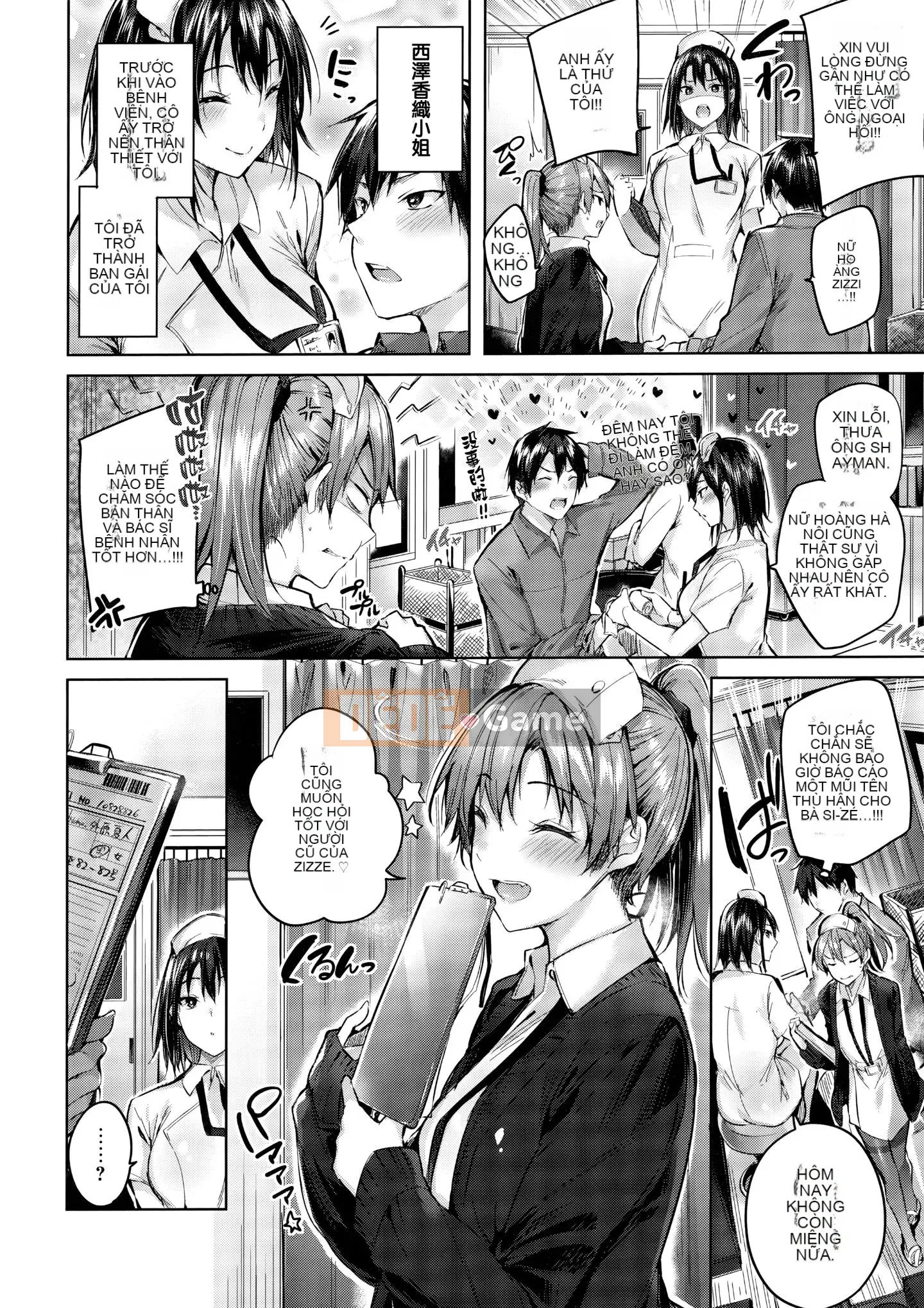 [Utsushihime Hankagumi][kakao] Nakadashi tấn công!