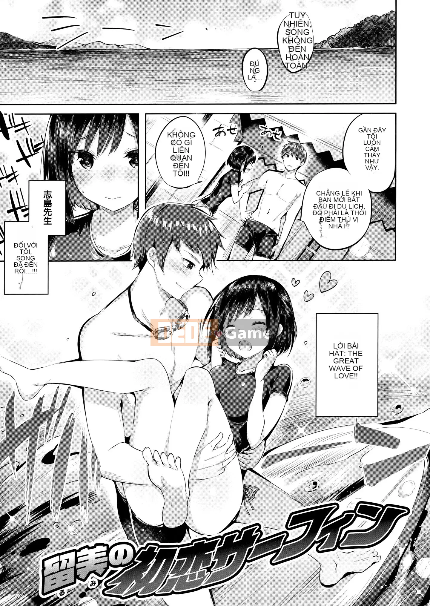 [Utsushihime Hankagumi][kakao] Nakadashi tấn công!