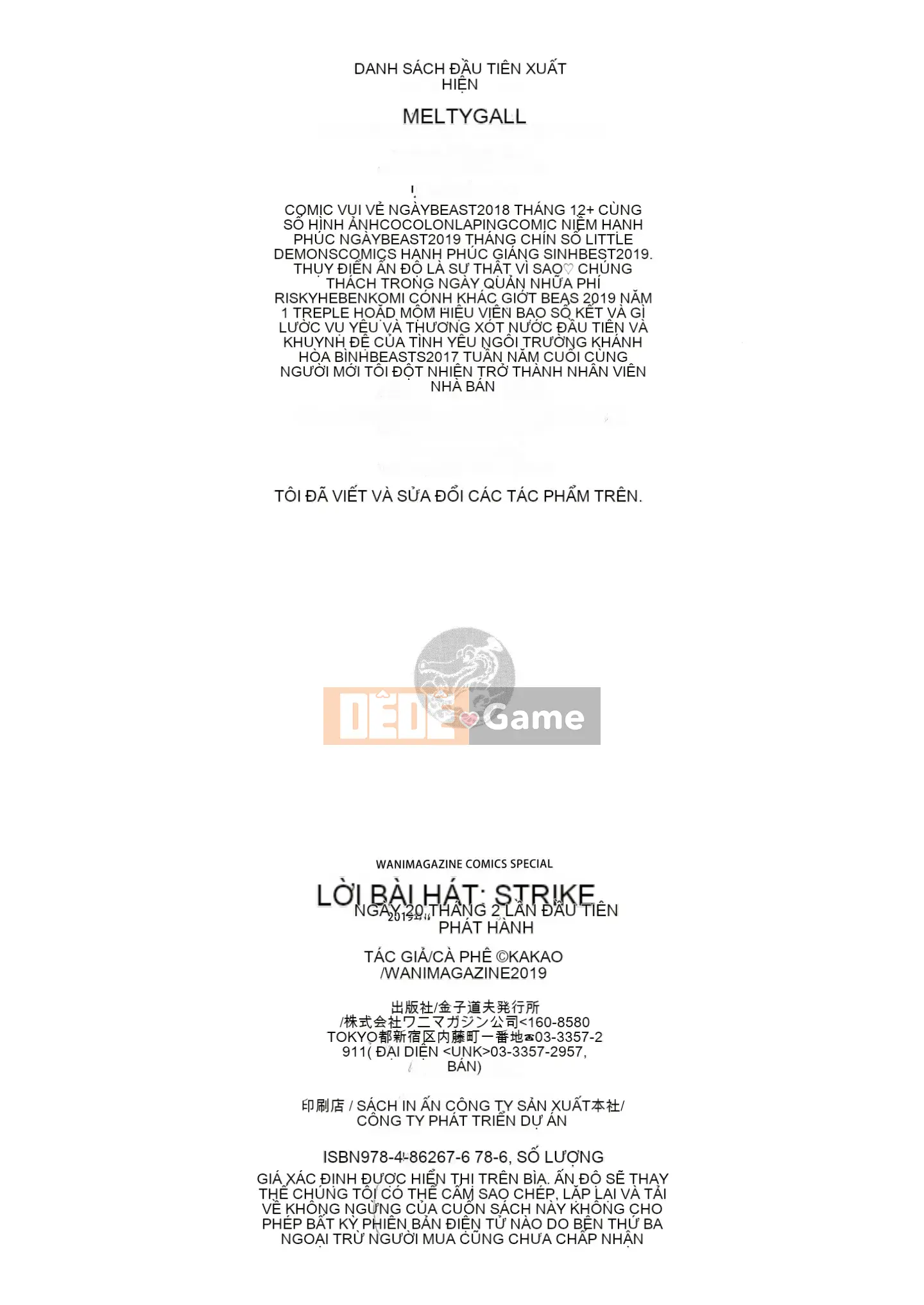 [Utsushihime Hankagumi][kakao] Nakadashi tấn công!