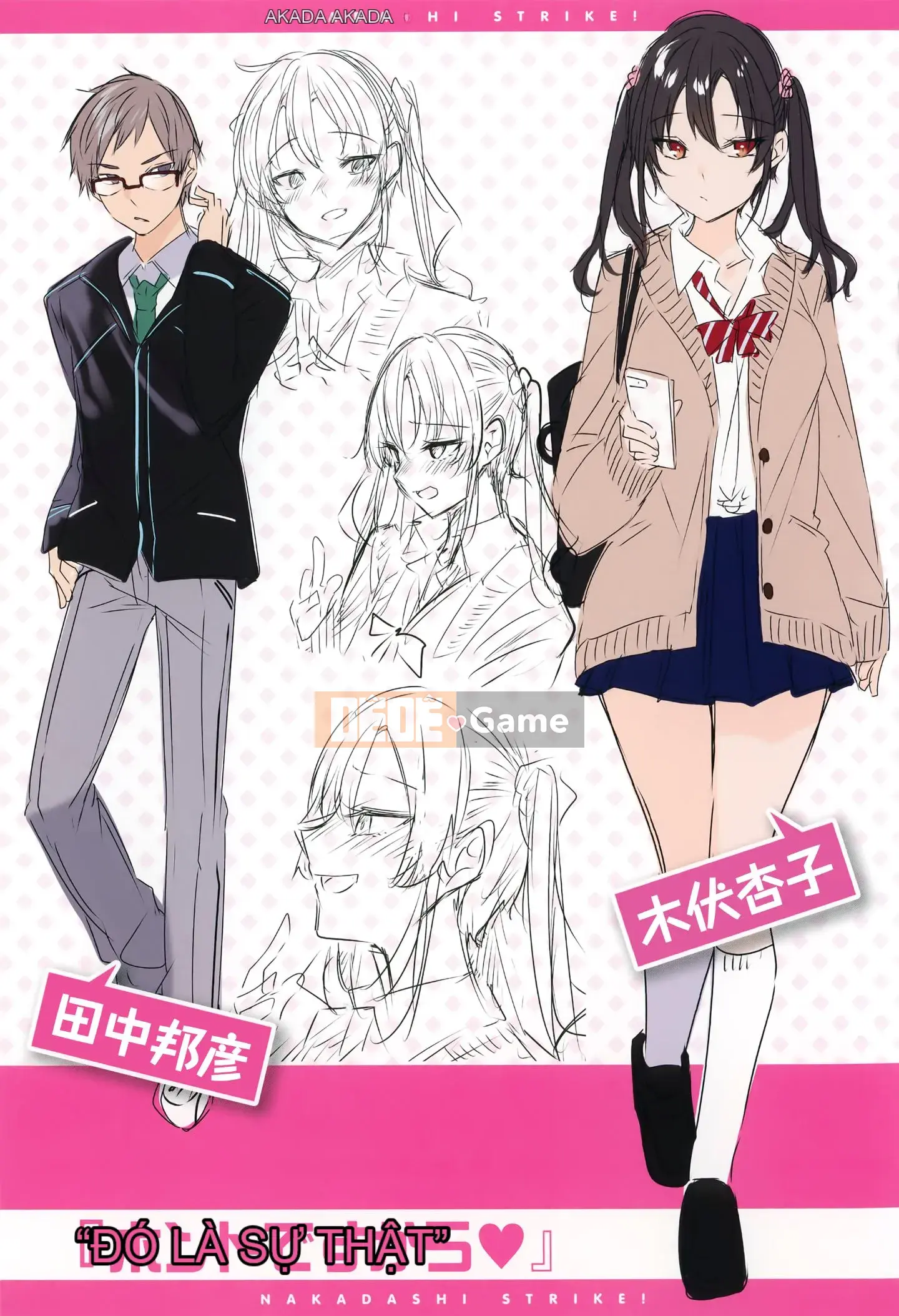 [Utsushihime Hankagumi][kakao] Nakadashi tấn công!