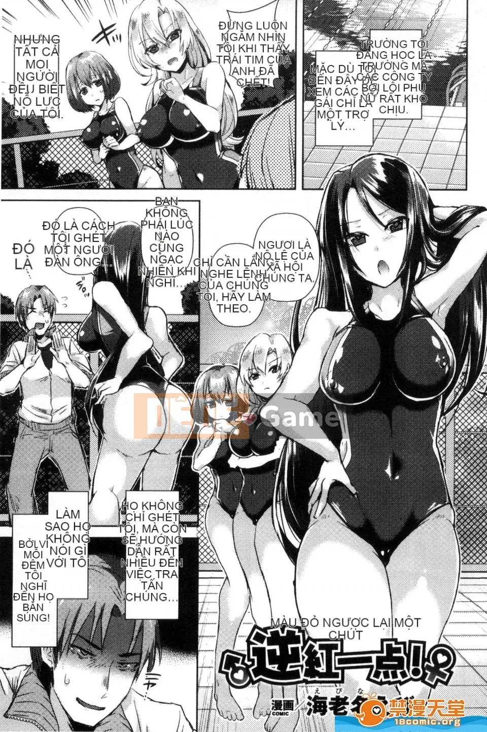 [GIGI Met] Truyện tranh Bessatsu Unreal Chastity Concept Reversal Hen Chastity Concept Reverse Hen