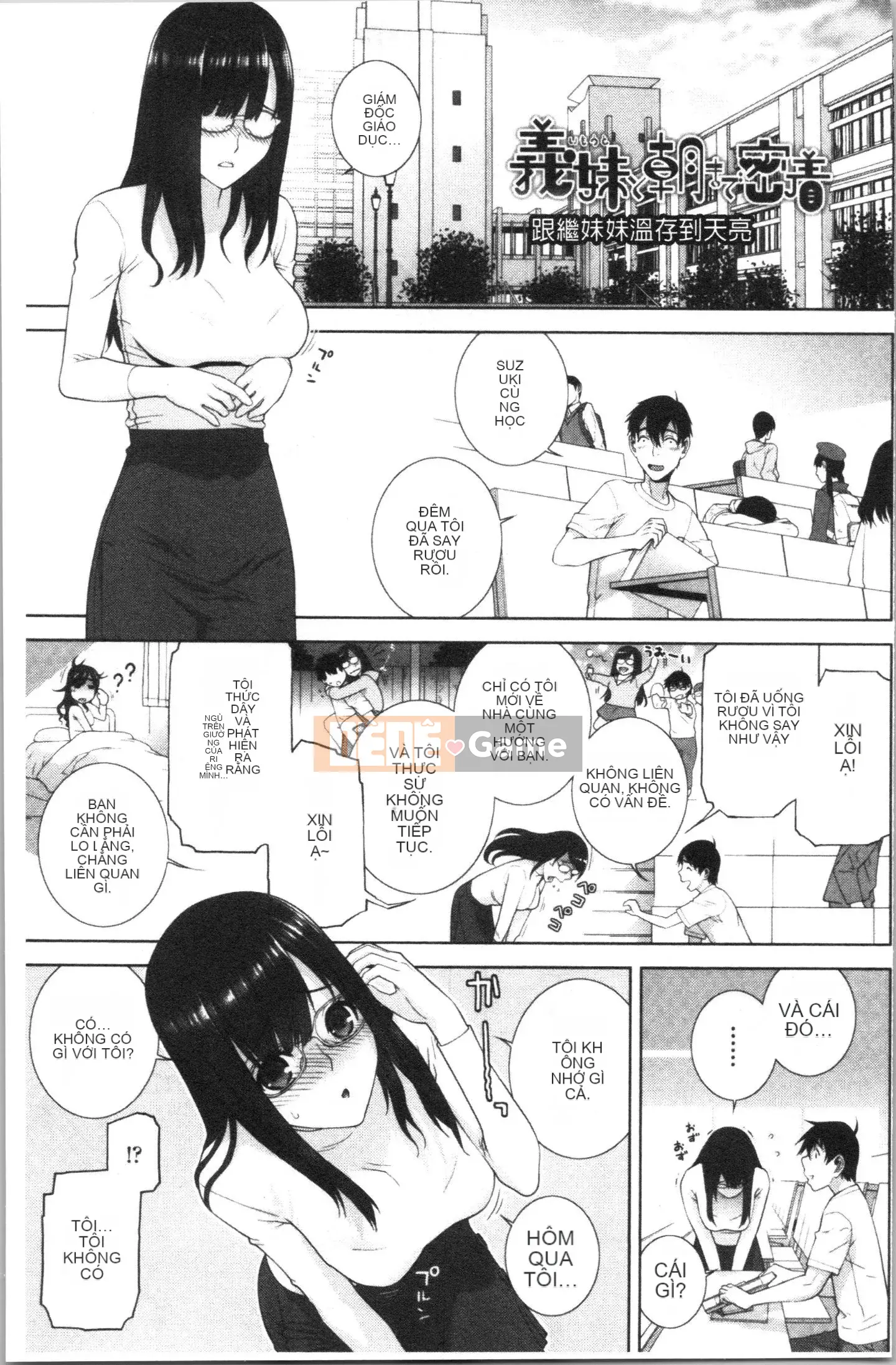 [4K Hanhuagumi][Shinobu Tanei] Tôi đã cố gắng lấy một cô em dâu ngực nhỏ