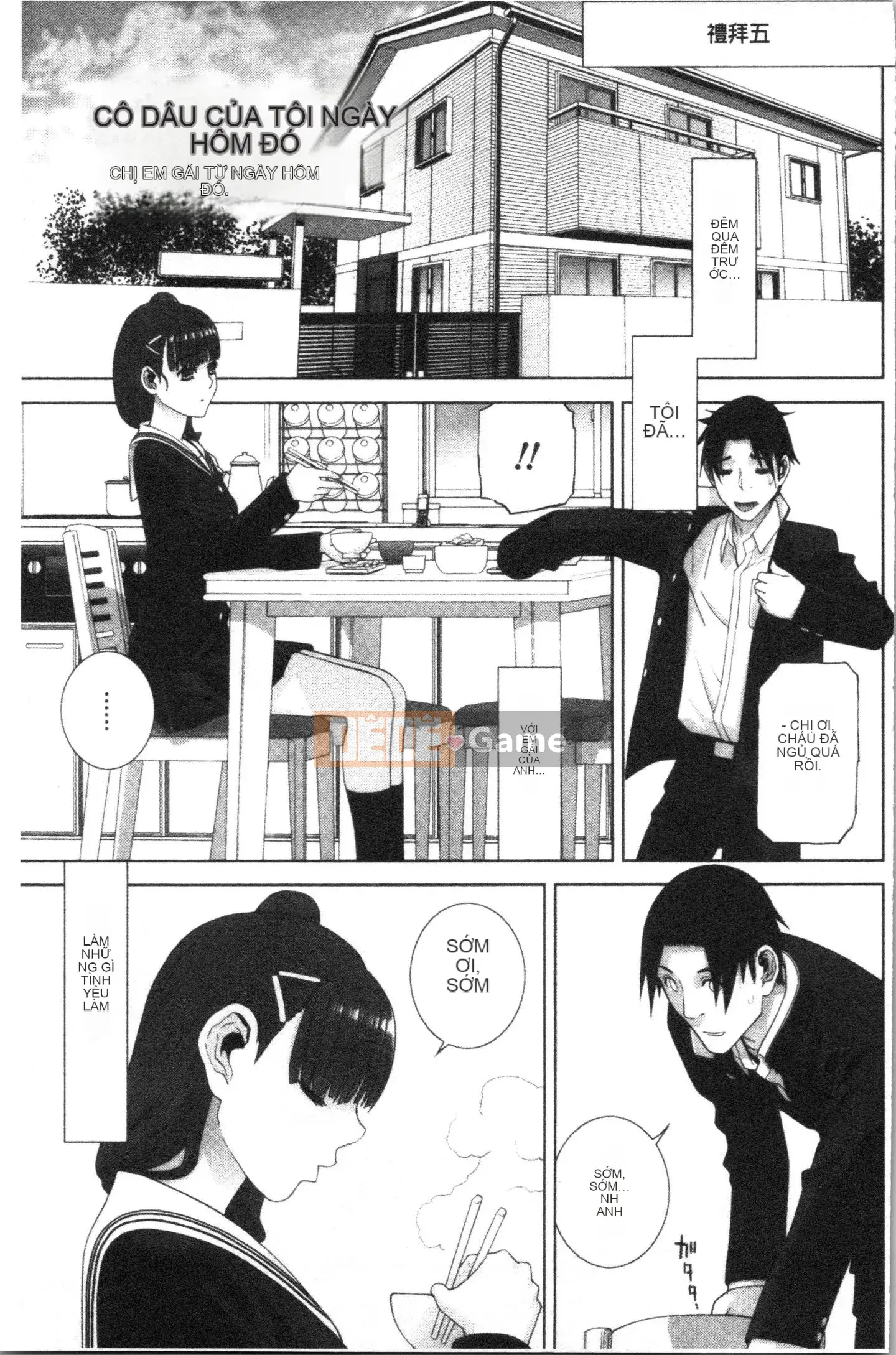 [4K Hanhuagumi][Shinobu Tanei] Tôi đã cố gắng lấy một cô em dâu ngực nhỏ