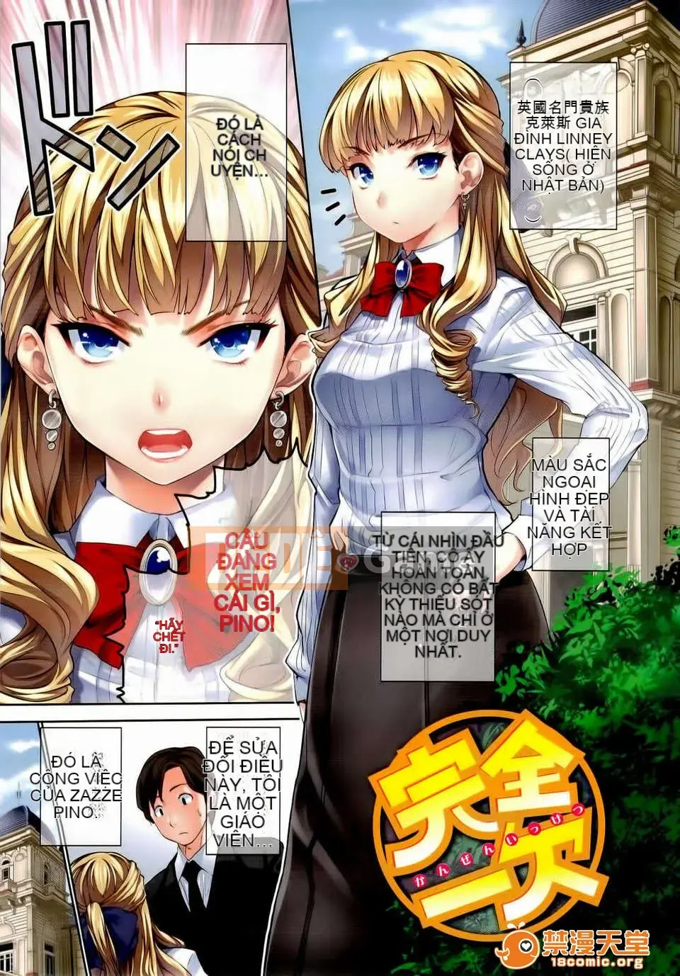 [tosh (Saeki Shun)] Thời gian hậu cung + Tiền thưởng