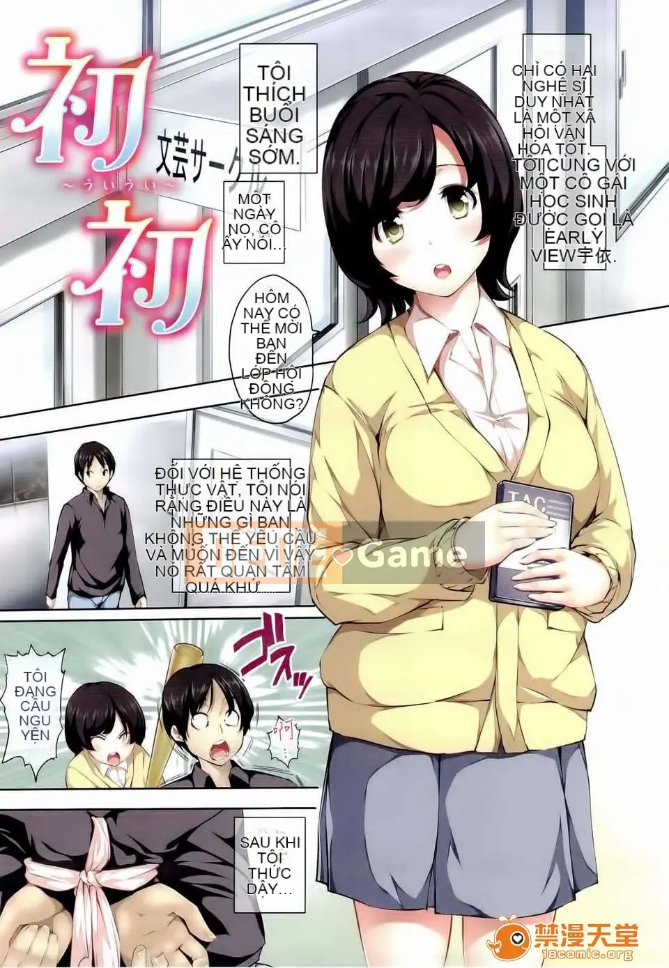 [tosh (Saeki Shun)] Thời gian hậu cung + Tiền thưởng