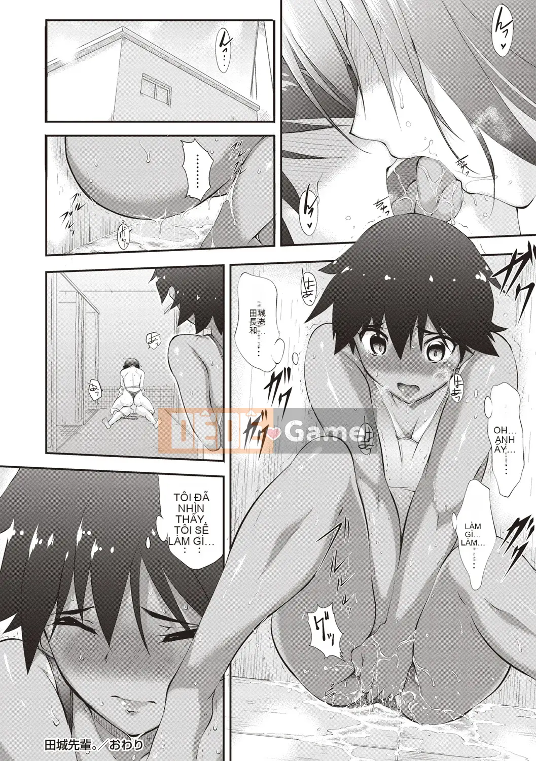 [Moriyama Rikka] Bí mật tình dục của cô gái [Kỹ thuật số]