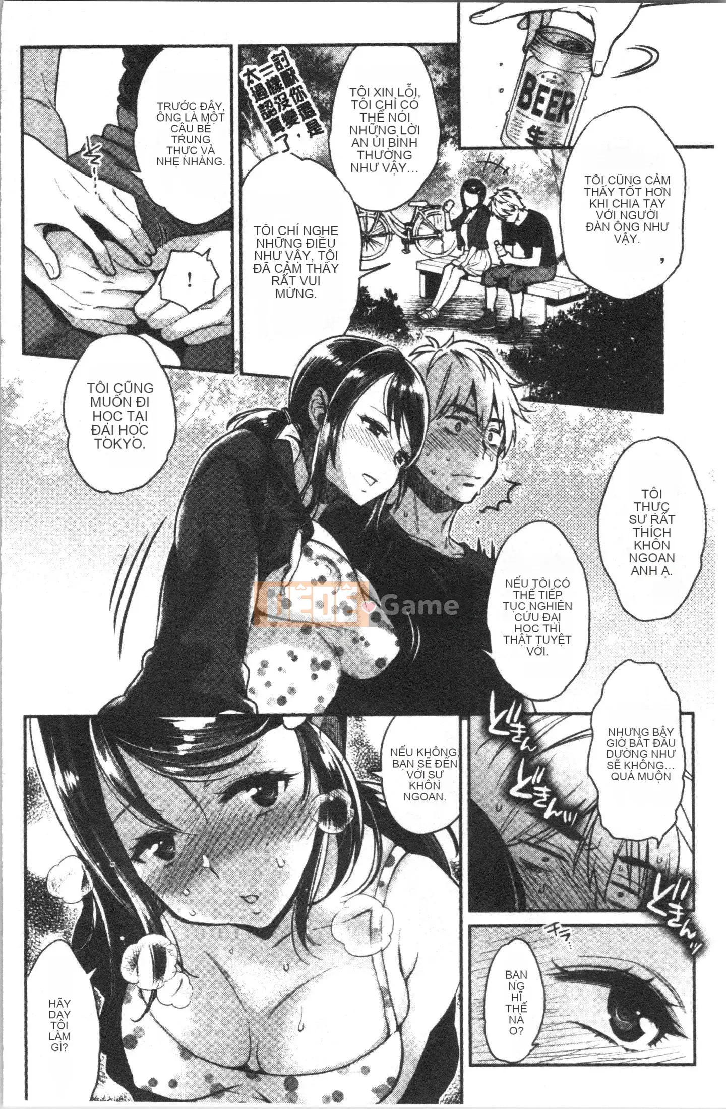 [4K Hankagumi] [Guri Karube] Tôi muốn... ngay bây giờ.