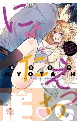 (Truyện Seinen) [Shinkuro Ouji] Nyota Ecchi.