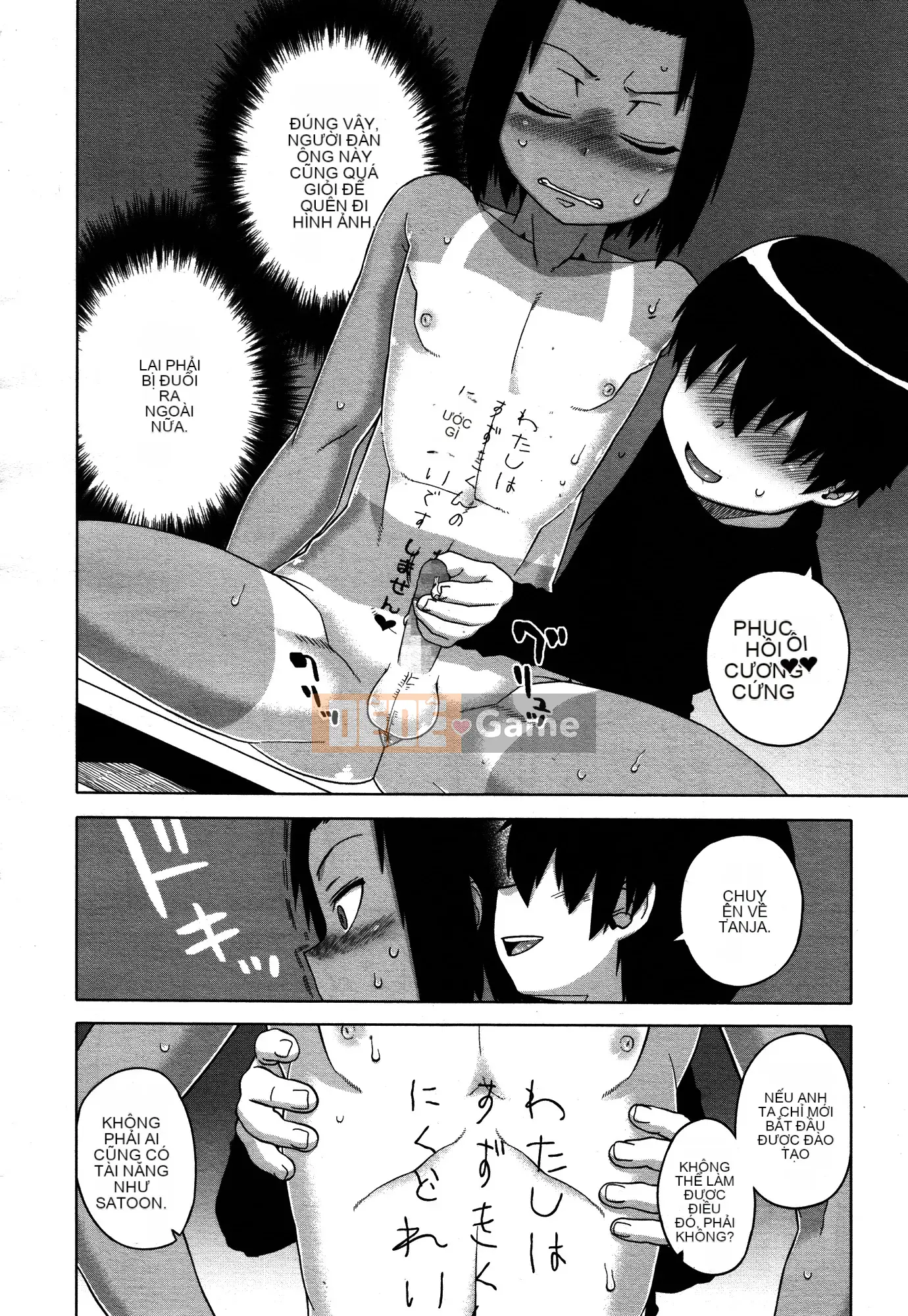 [Takatsu] S là S của Frazier [Phiên bản nhất quán của Trung Quốc]