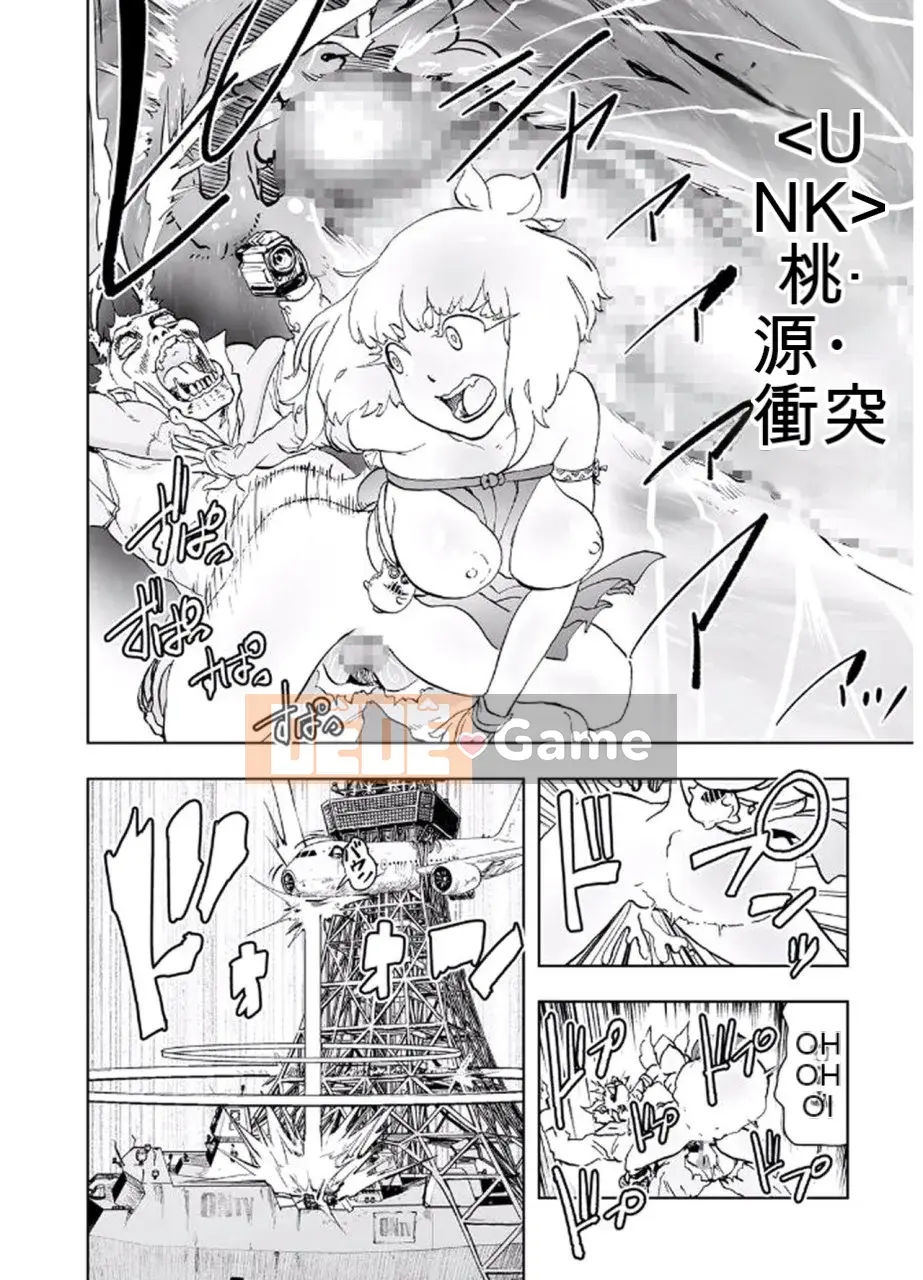 [Gezunchặt] Momohime