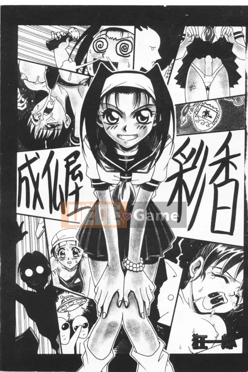 [Kyouichiro] Seibutsuya Ayaka