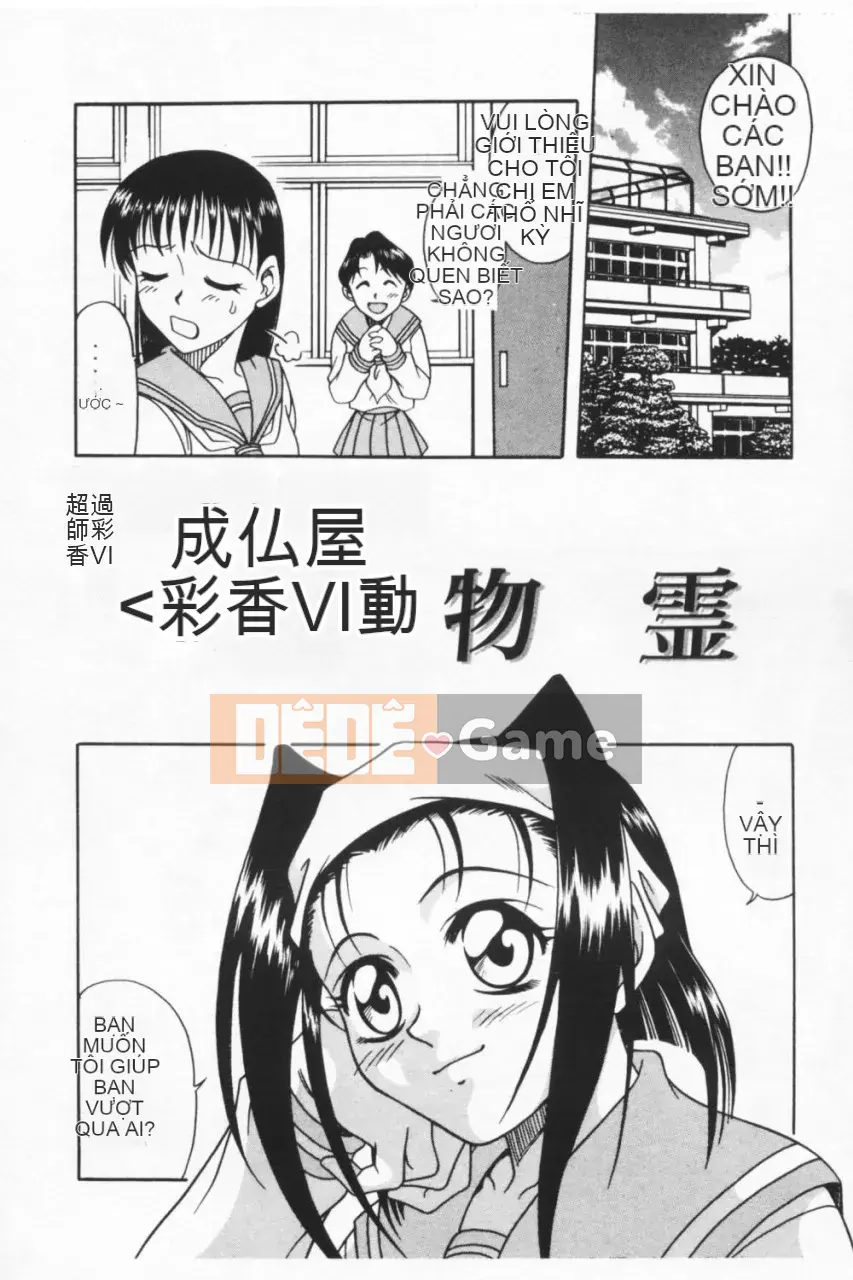 [Kyouichiro] Seibutsuya Ayaka