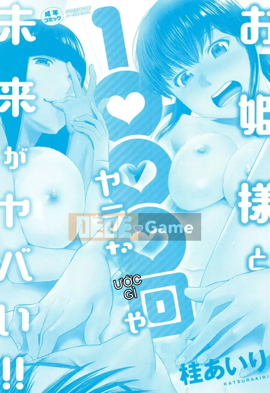 [Katsura Airi] Tương lai thật nguy hiểm nếu bạn không đụ công chúa 1000 lần!!