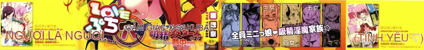 [Ten-yi-tsu tài liệu Bouhan][Kyo Tanabe] TÌNH YÊU lỗ nhỏ
