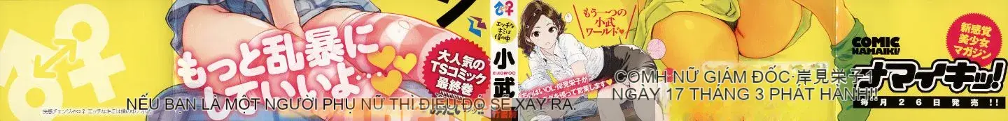 (Truyện tranh Seinen) [Kotake] Thay đổi Kaikan ♂⇔♀ ~Kimi wa Boku no Naka nghịch ngợm