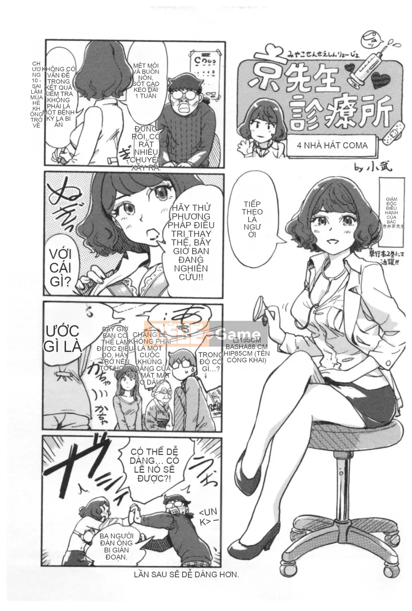 (Truyện tranh Seinen) [Kotake] Thay đổi Kaikan ♂⇔♀ ~Kimi wa Boku no Naka nghịch ngợm