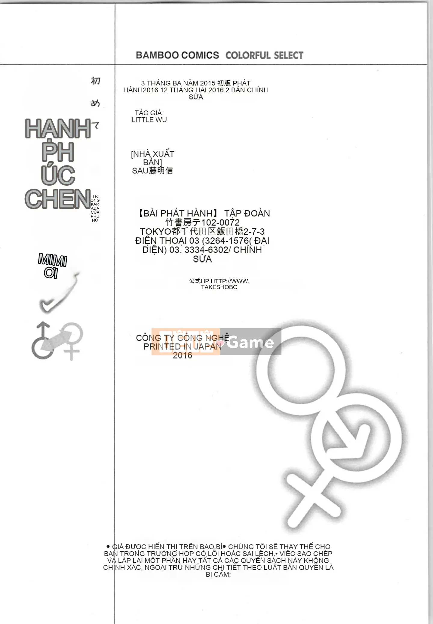 (Truyện tranh Seinen) [Kotake] Thay đổi niềm vui ♂⇔♀ ~ Lần đầu tiên với cơ thể phụ nữ