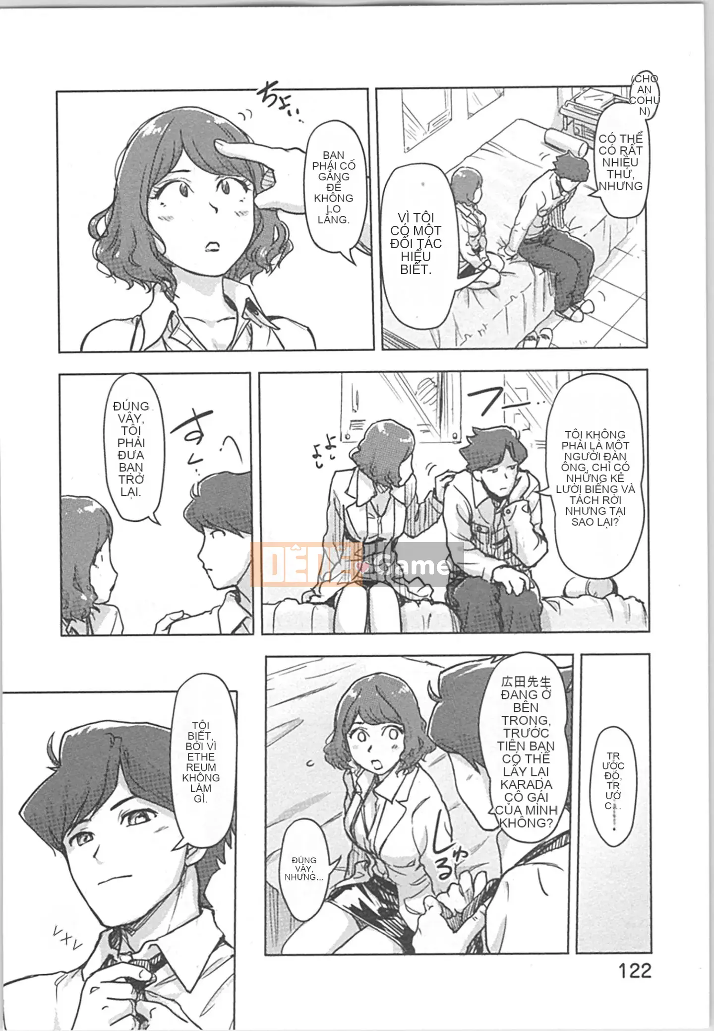 (Seinen Comic) [Kotake] Kaikan Change ♂⇔♀ ~Cô gái quan hệ tình dục cảm thấy tốt hơn cơ thể của một người đàn ông