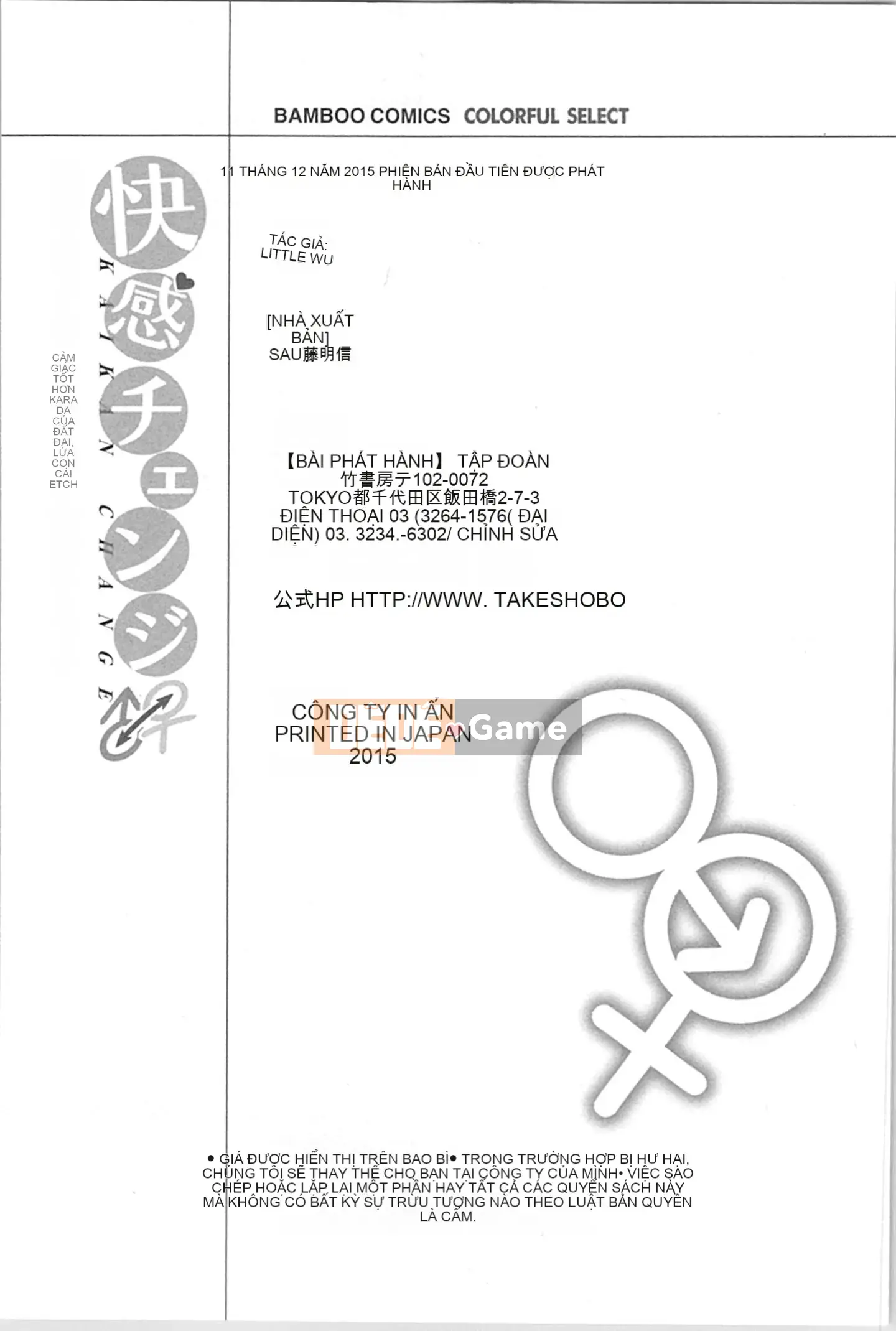 (Seinen Comic) [Kotake] Kaikan Change ♂⇔♀ ~Cô gái quan hệ tình dục cảm thấy tốt hơn cơ thể của một người đàn ông