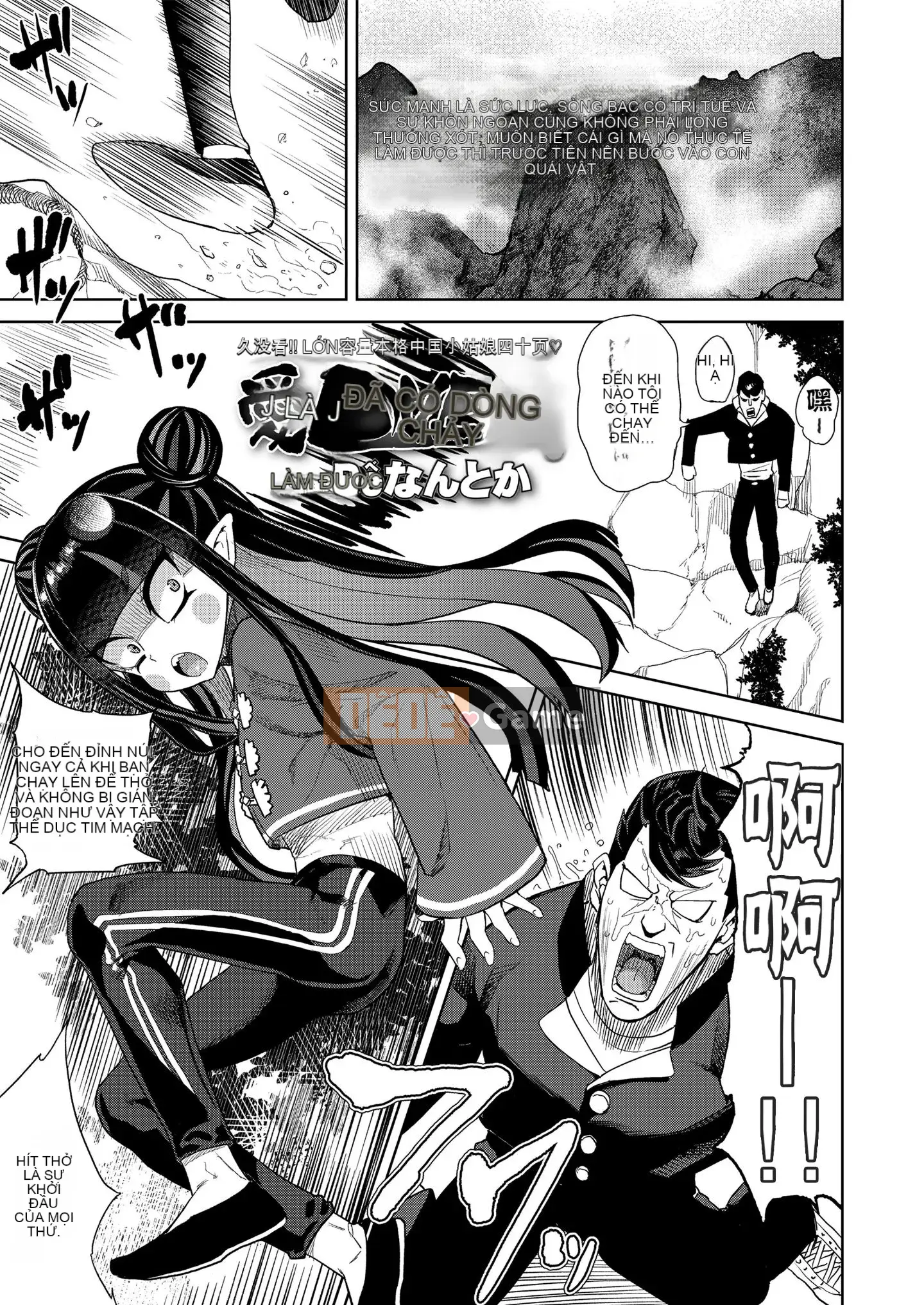 [Nhóm Hán hóa Snacks & Nhóm Hán hóa XSSTM Công viên núi Wanlai][アンソロジー] Eternal Mother Obscure Scroll Wu