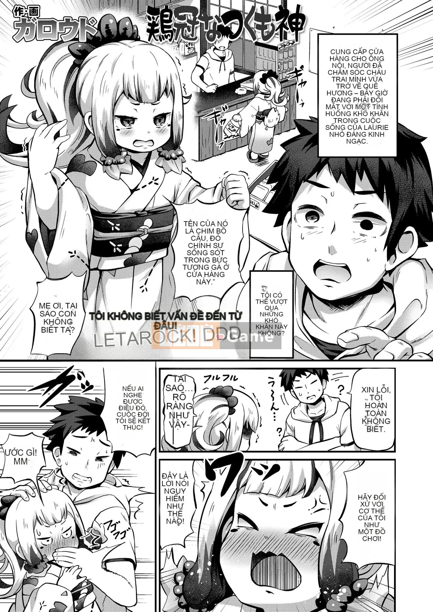 [Nhóm Hán hóa Snacks & Nhóm Hán hóa XSSTM Công viên núi Wanlai][アンソロジー] Eternal Mother Obscure Scroll Wu