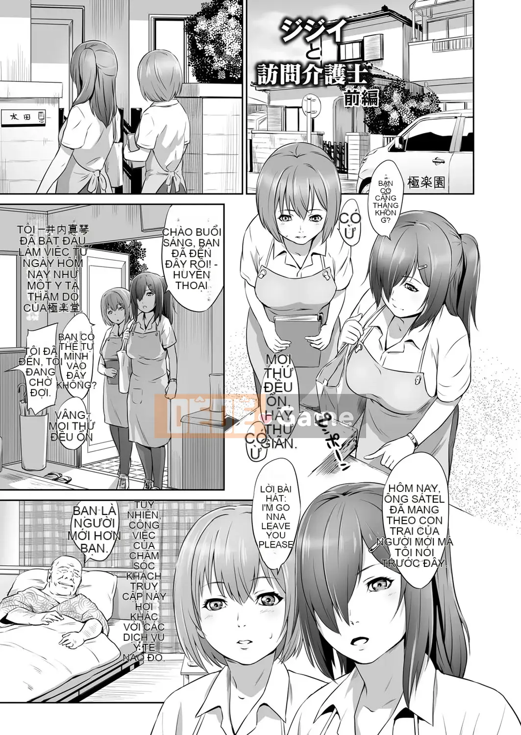 [Frogko Chouji] Thật tuyệt khi được làm ông nội [Digital]