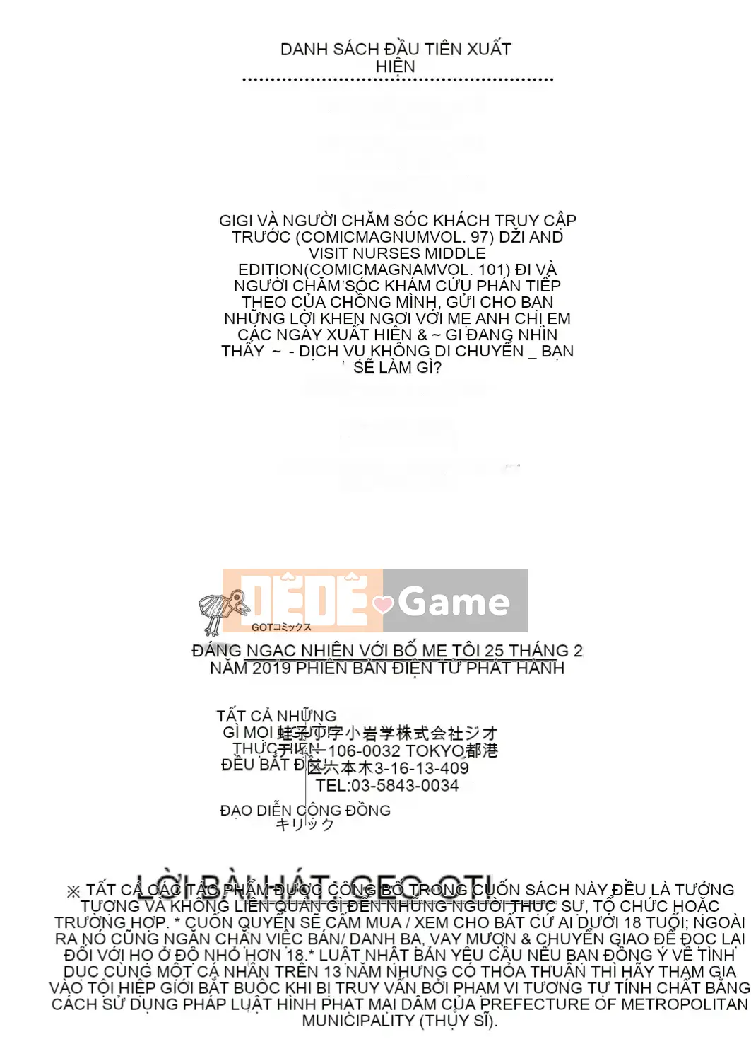 [Frogko Chouji] Thật tuyệt khi được làm ông nội [Digital]