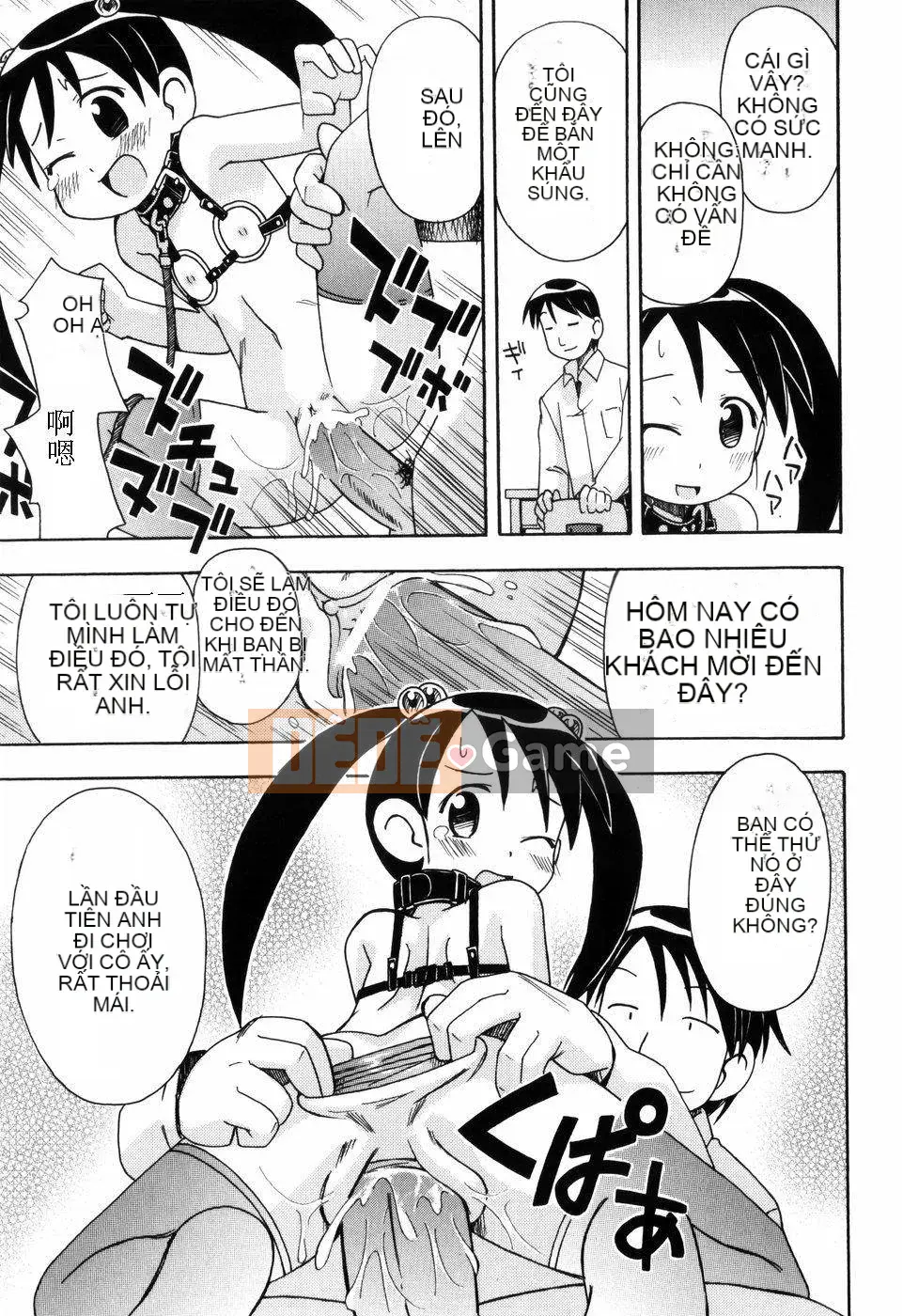 [Đua ngựa thiêu đốt][Miyahara Mimi Kaki] Naked biwa