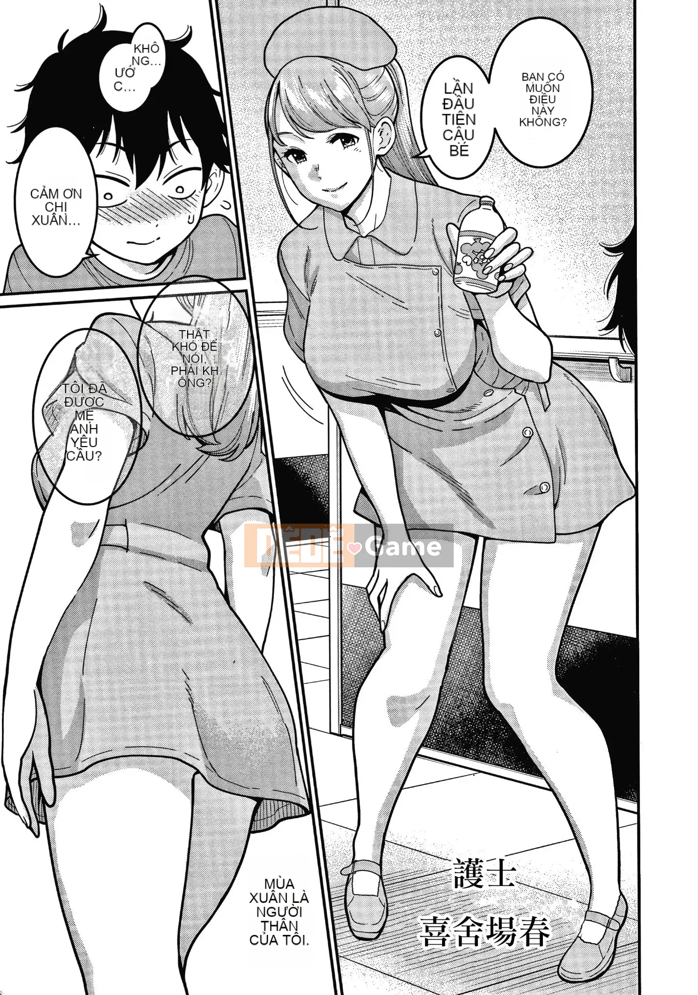 [Ten-yi-tsu tài liệu trâu][Agata] Một shota phường 24:00 cuộc sống hậu cung