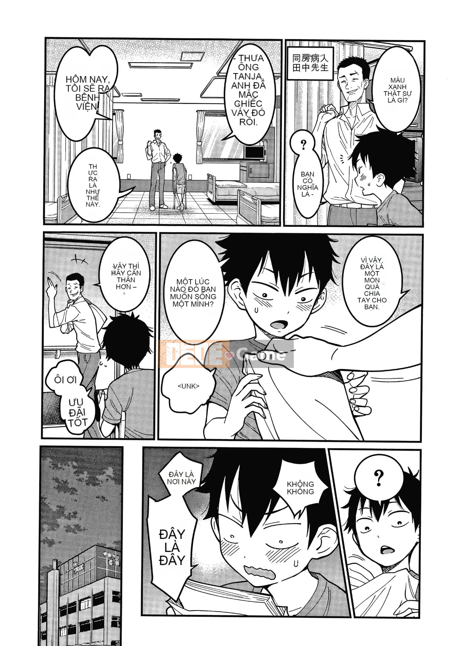 [Ten-yi-tsu tài liệu trâu][Agata] Một shota phường 24:00 cuộc sống hậu cung