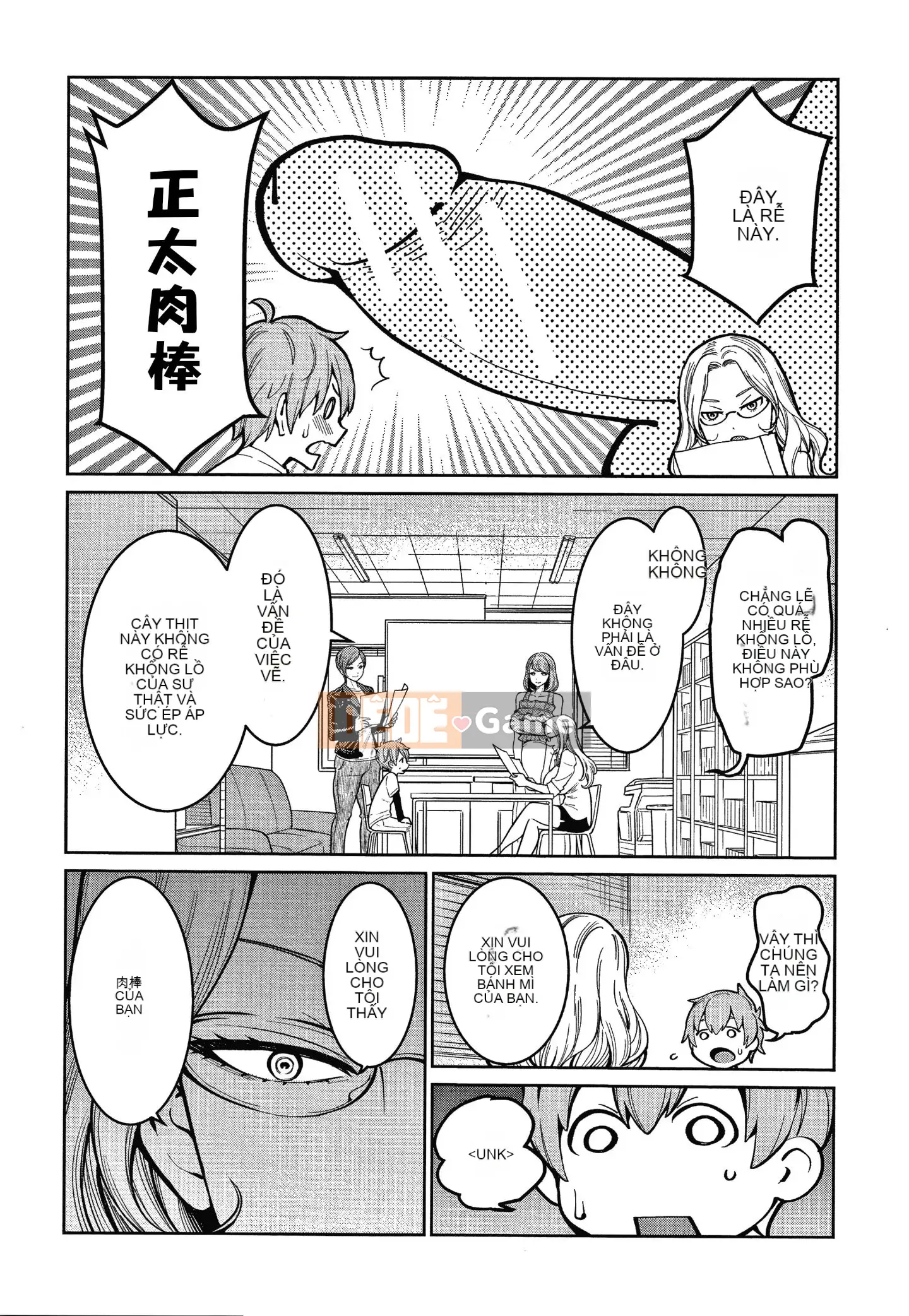 [Ten-yi-tsu tài liệu trâu][Agata] Một shota phường 24:00 cuộc sống hậu cung