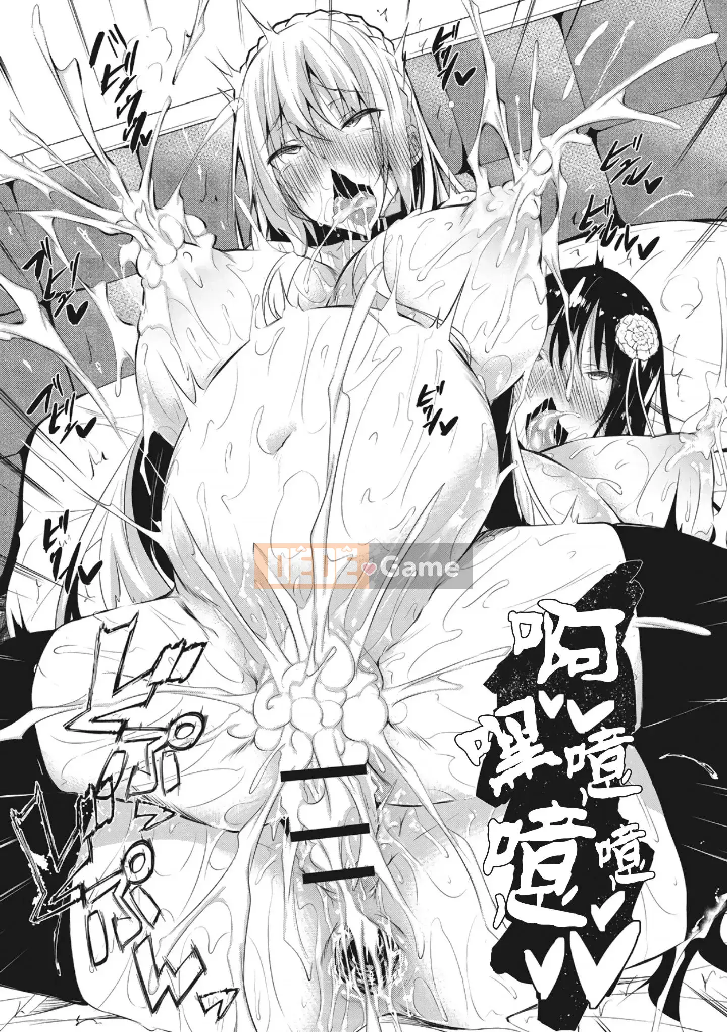 [Han cá nhân hóa người ngoài hành tinh nóng bỏng] [Fukuhachima Naoto] Phủ đầy sữa