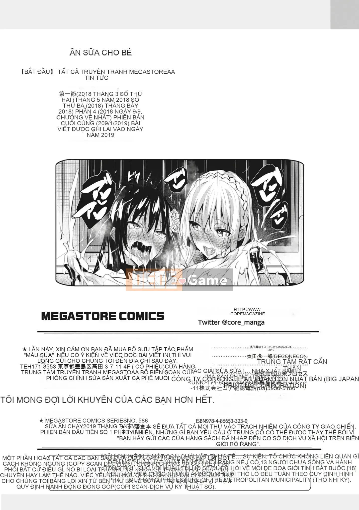 [Han cá nhân hóa người ngoài hành tinh nóng bỏng] [Fukuhachima Naoto] Phủ đầy sữa