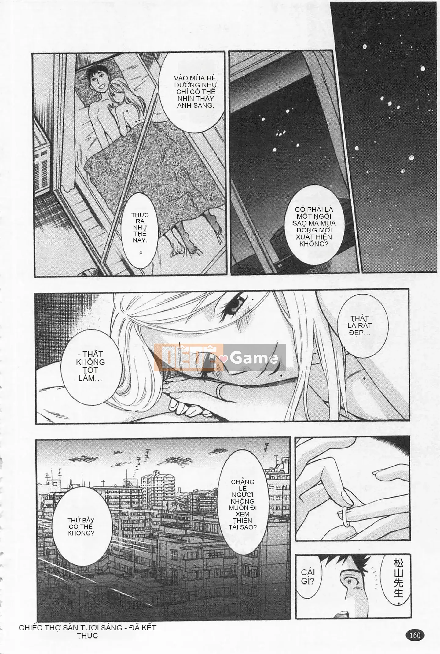 [Totetsujin] Chị gái dễ thương của tôi Chị gái dễ thương của tôi