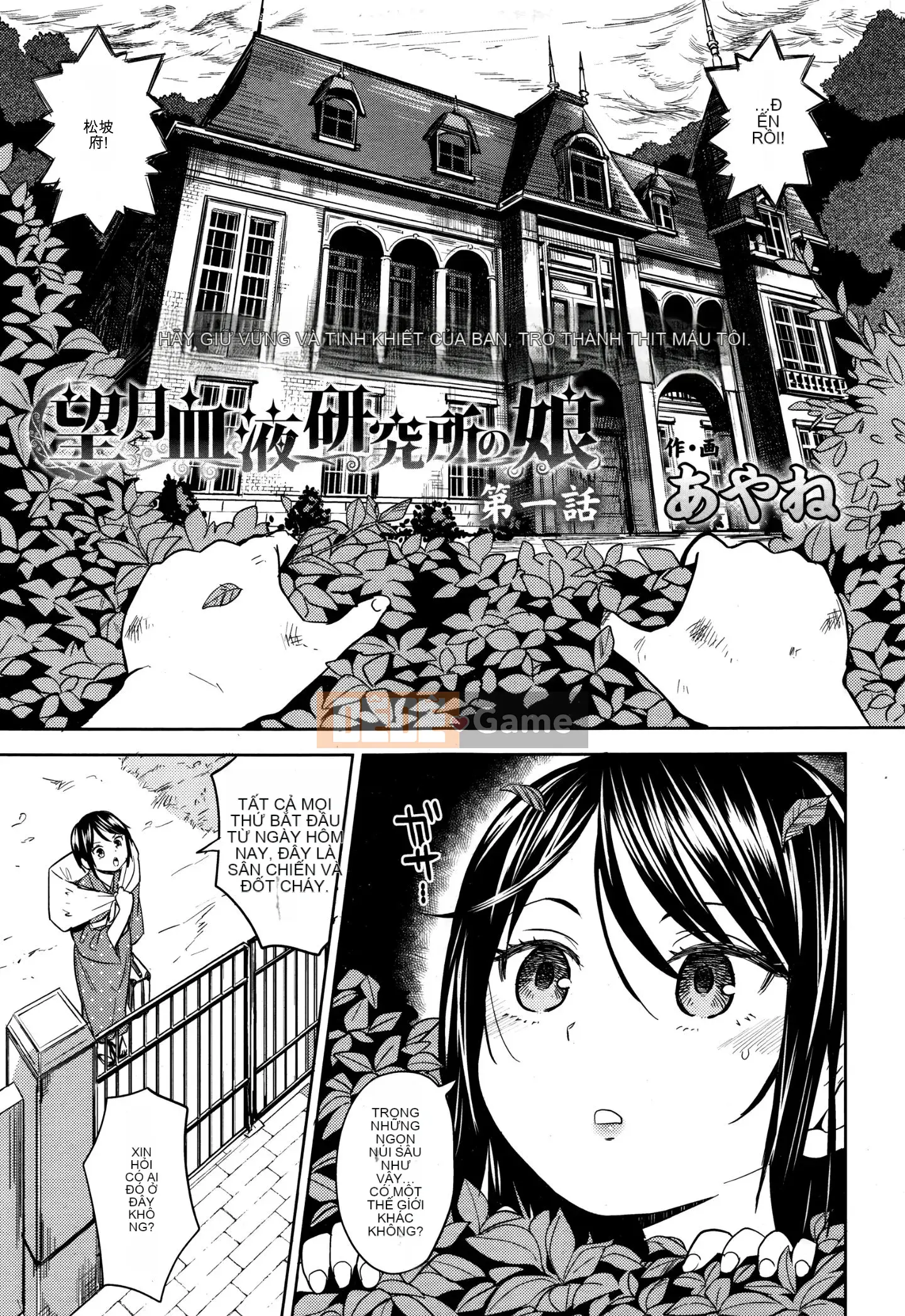 [Ayane] Con gái phòng thí nghiệm máu Mochizuki