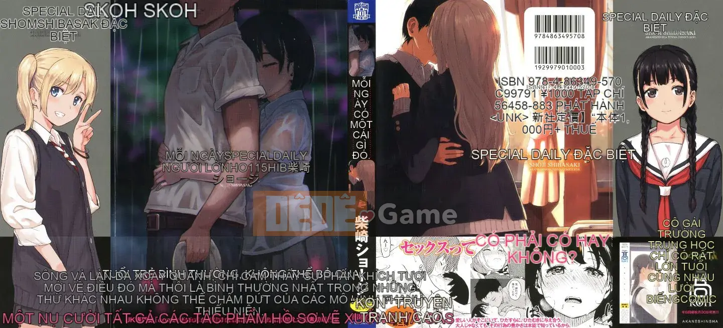 [Huấn luyện cá nhân của Oume][Shoji Shibasaki] Một ngày đặc biệt