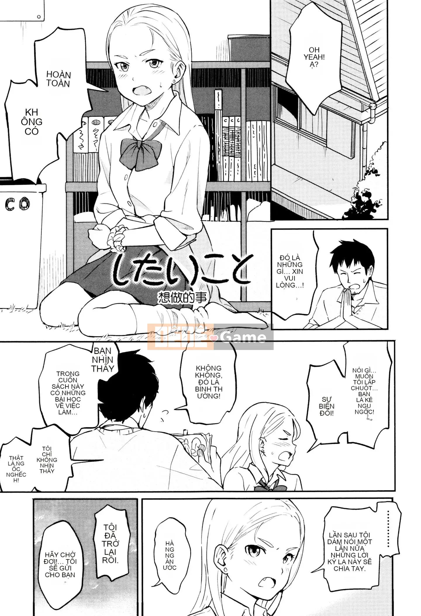 [Huấn luyện cá nhân của Oume][Shoji Shibasaki] Một ngày đặc biệt