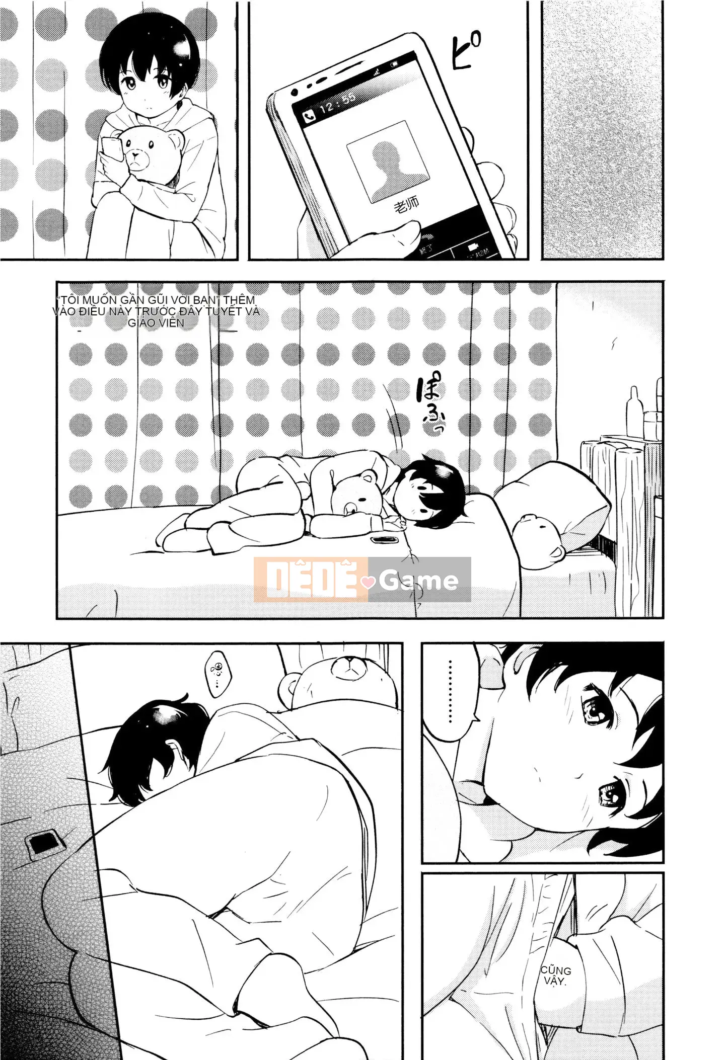 [Huấn luyện cá nhân của Oume][Shoji Shibasaki] Một ngày đặc biệt