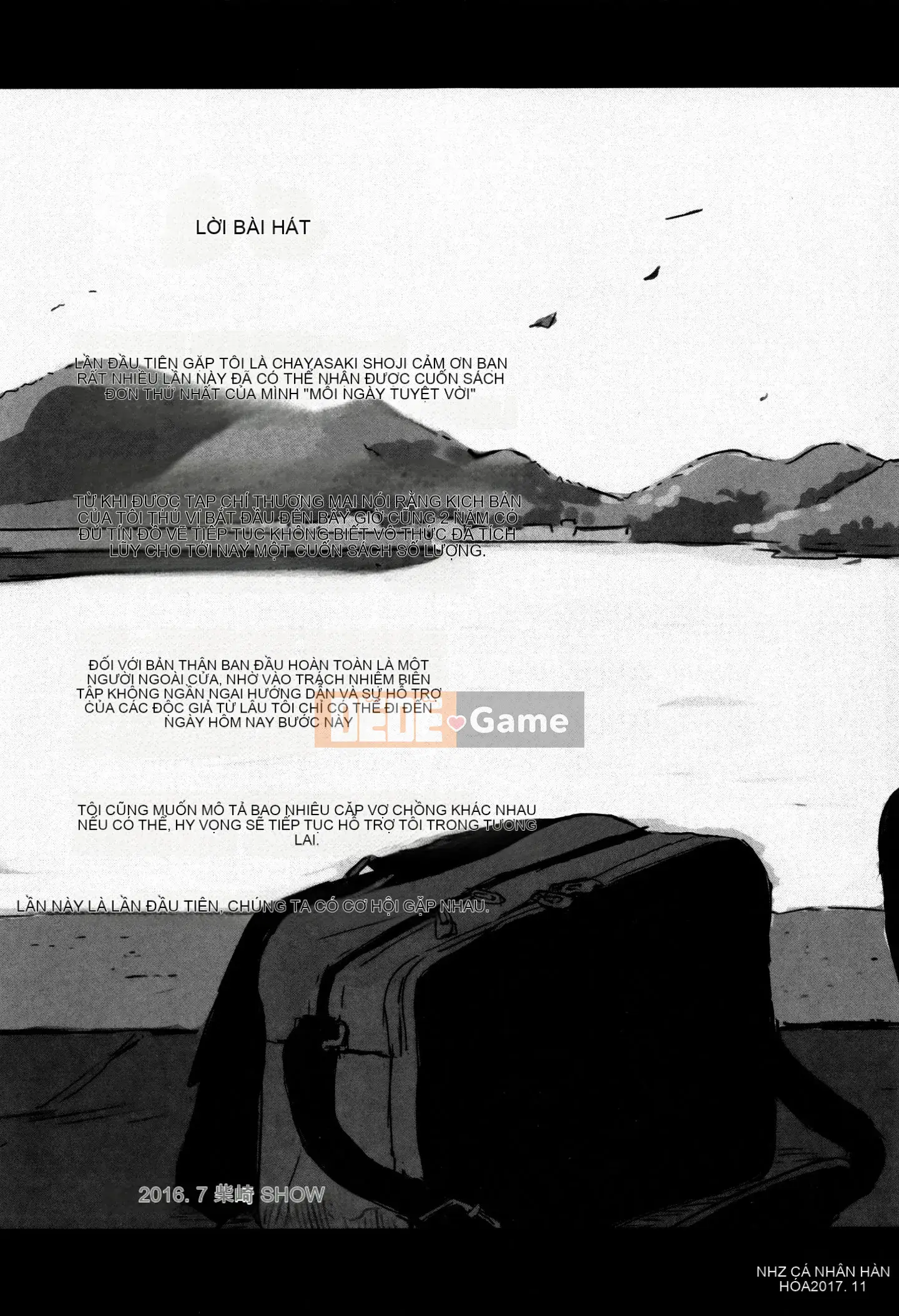 [Huấn luyện cá nhân của Oume][Shoji Shibasaki] Một ngày đặc biệt