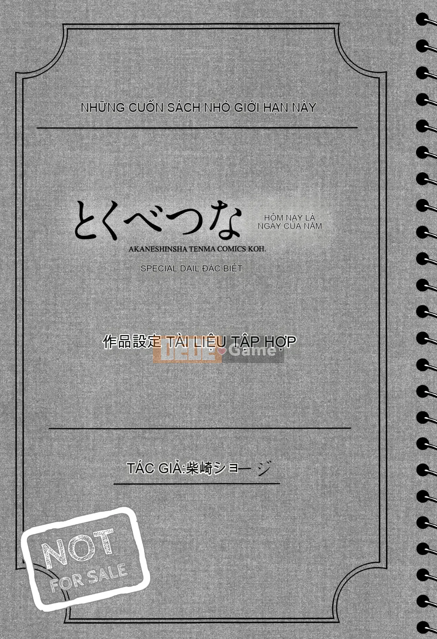 [Huấn luyện cá nhân của Oume][Shoji Shibasaki] Một ngày đặc biệt