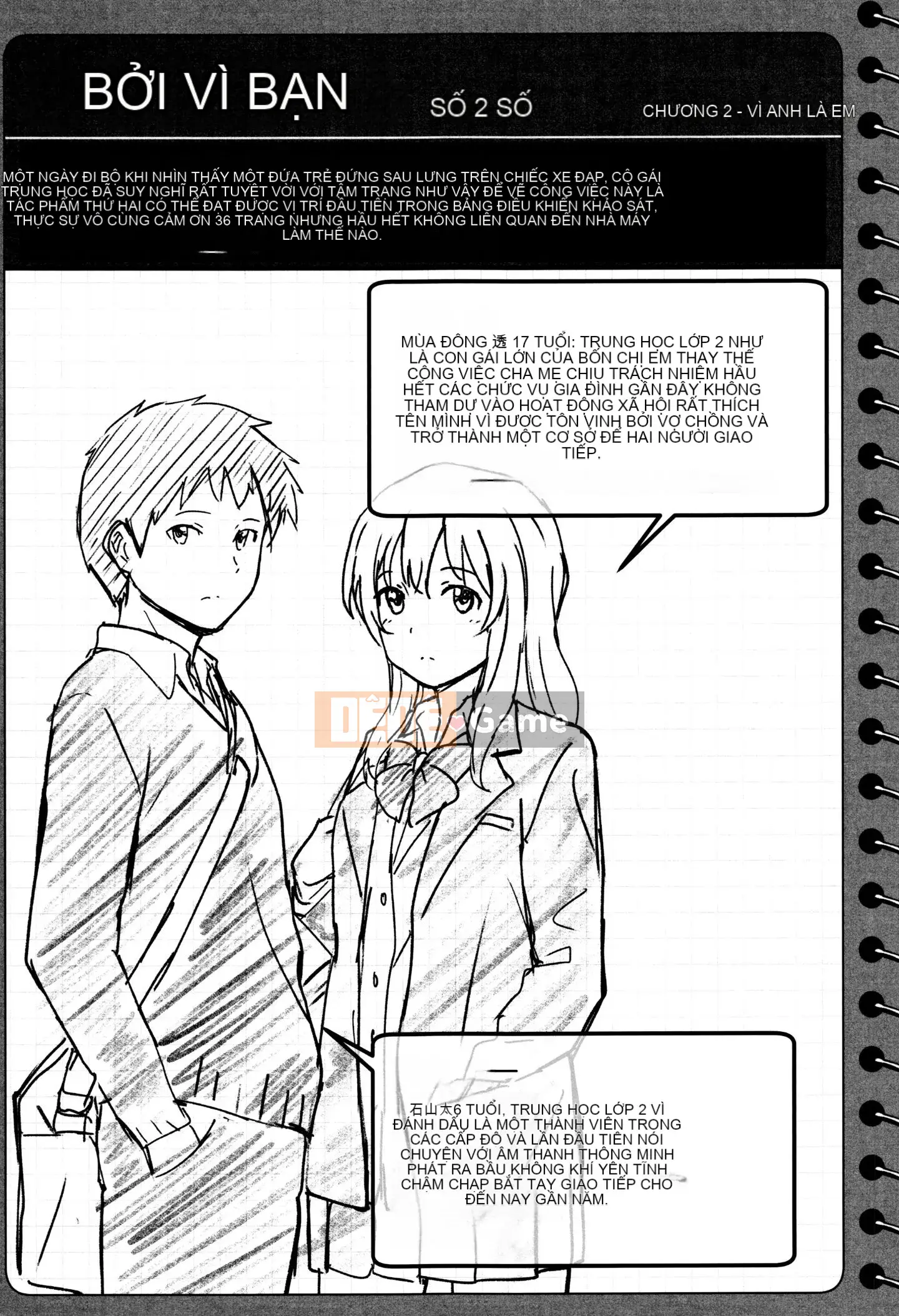 [Huấn luyện cá nhân của Oume][Shoji Shibasaki] Một ngày đặc biệt